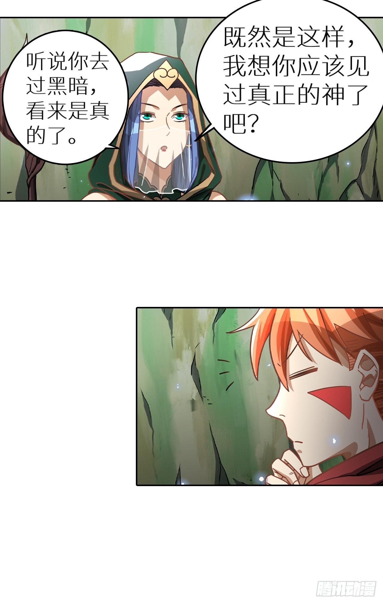 《最强原始人》095 真神 第9页
