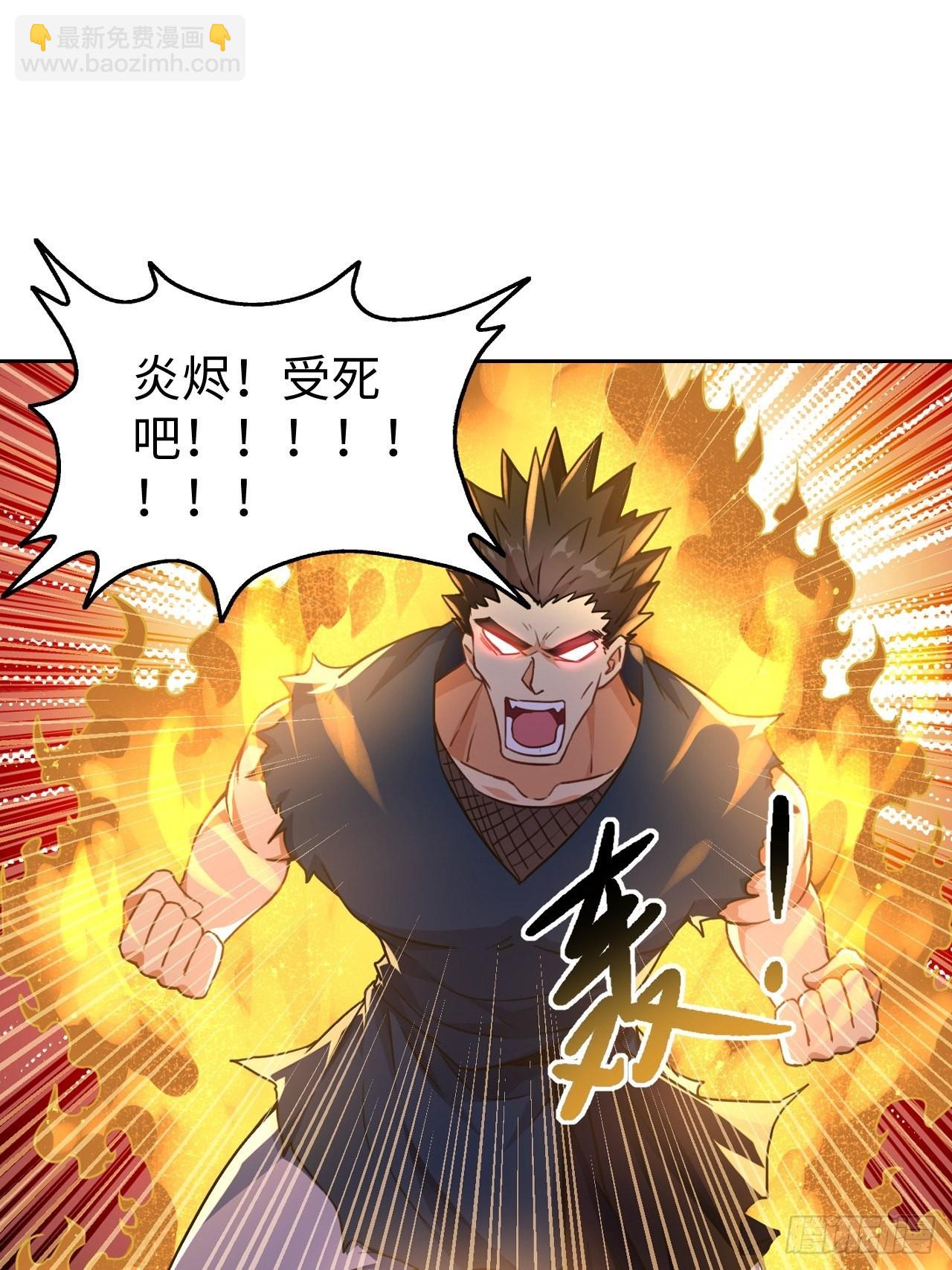 《最强原始人》098 迷宫混战 第12页