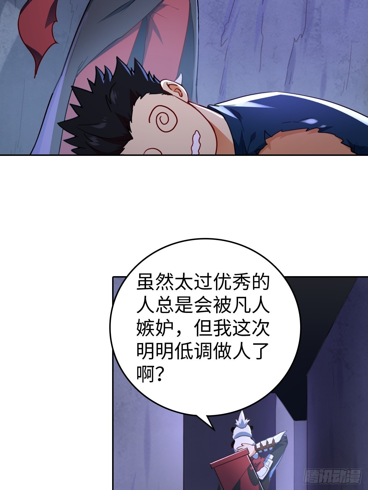 《最强原始人》098 迷宫混战 第14页