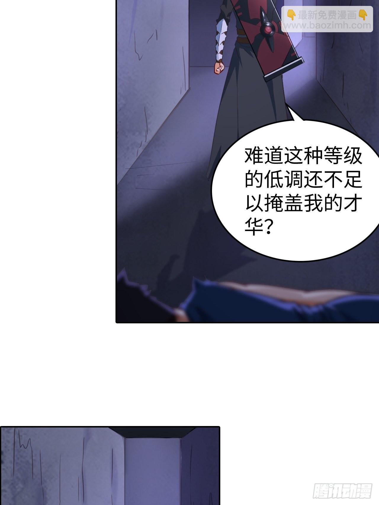 《最强原始人》098 迷宫混战 第15页