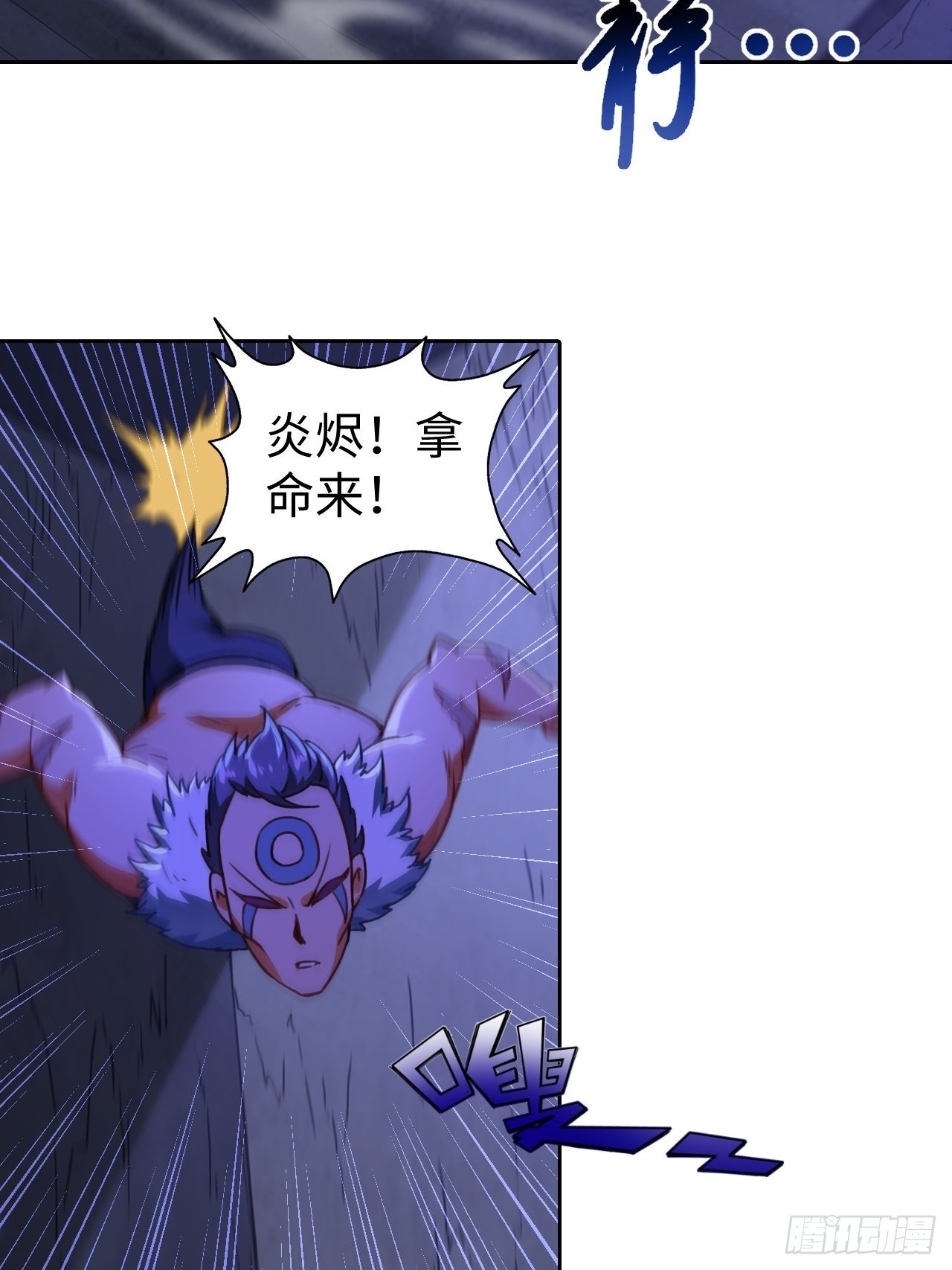 《最强原始人》098 迷宫混战 第18页