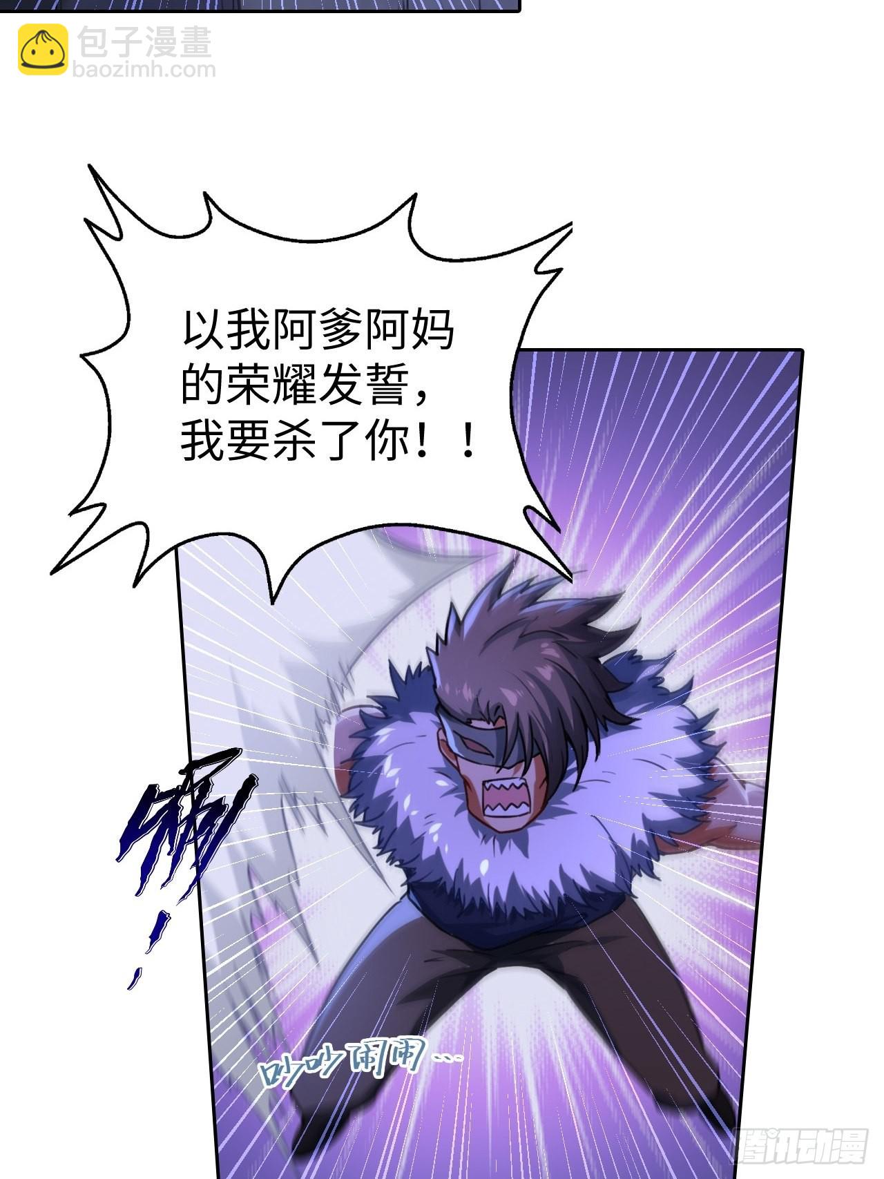 《最强原始人》098 迷宫混战 第19页