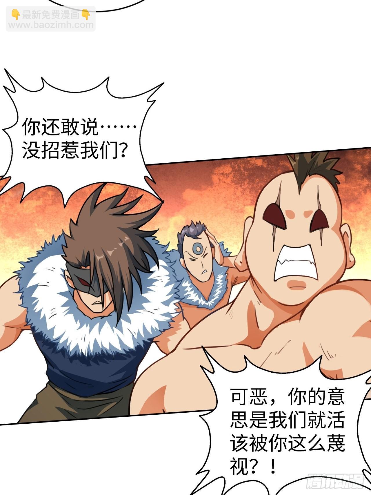 《最强原始人》098 迷宫混战 第24页