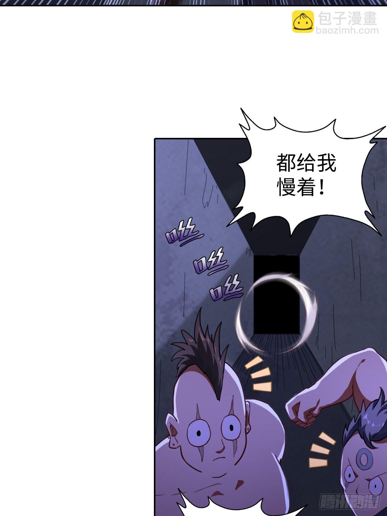 《最强原始人》098 迷宫混战 第27页