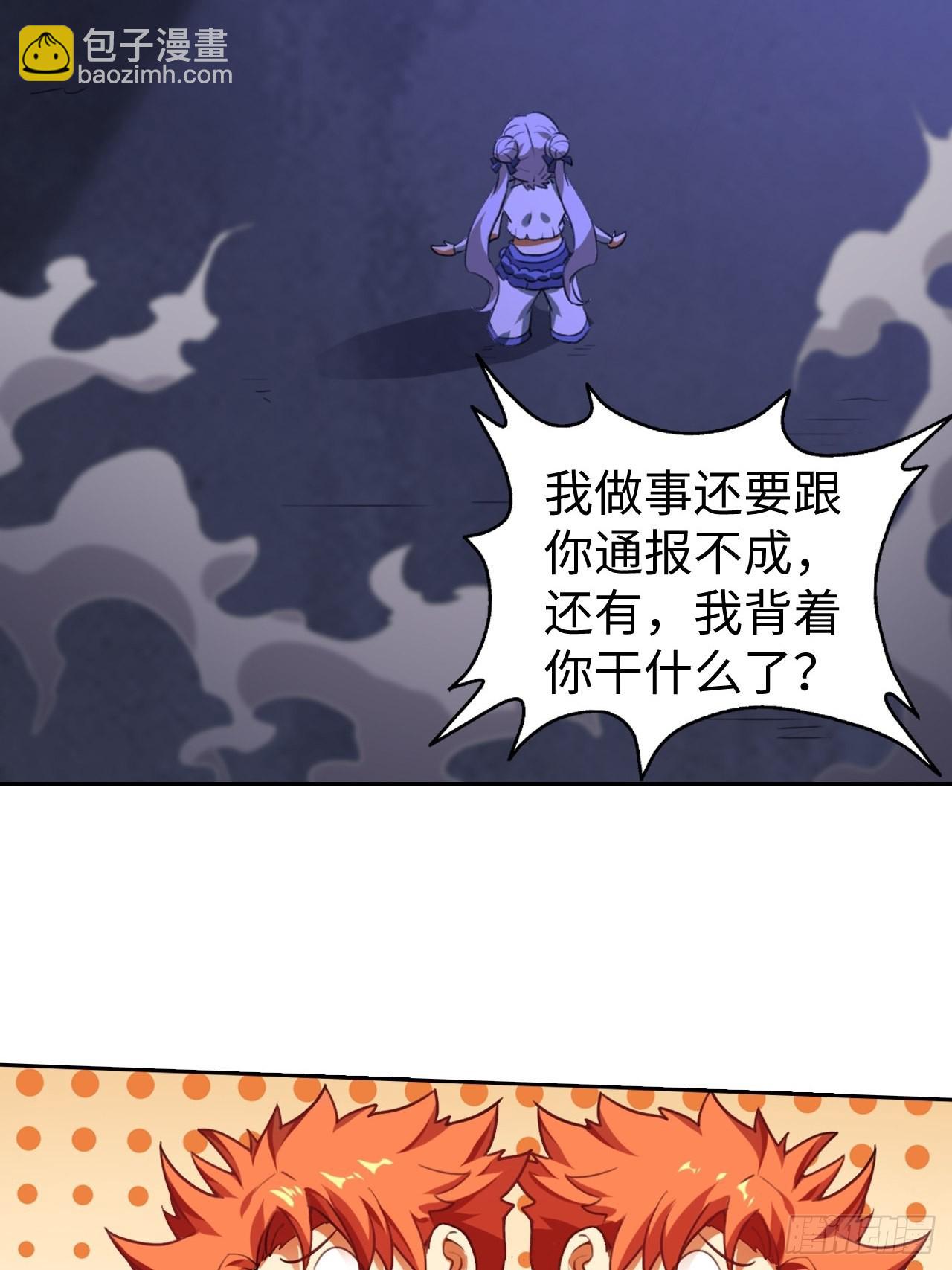 《最强原始人》098 迷宫混战 第32页