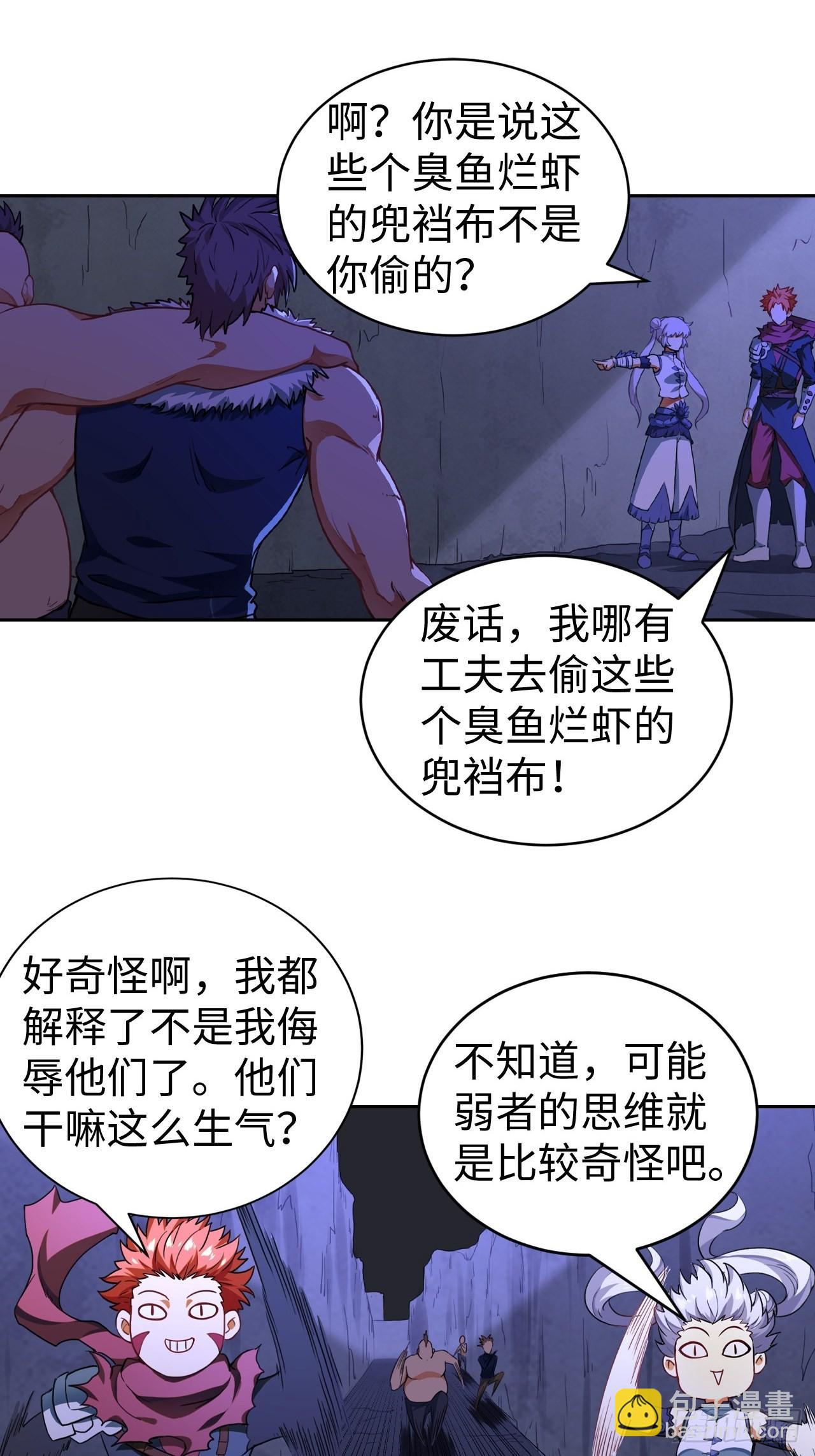 《最强原始人》098 迷宫混战 第36页