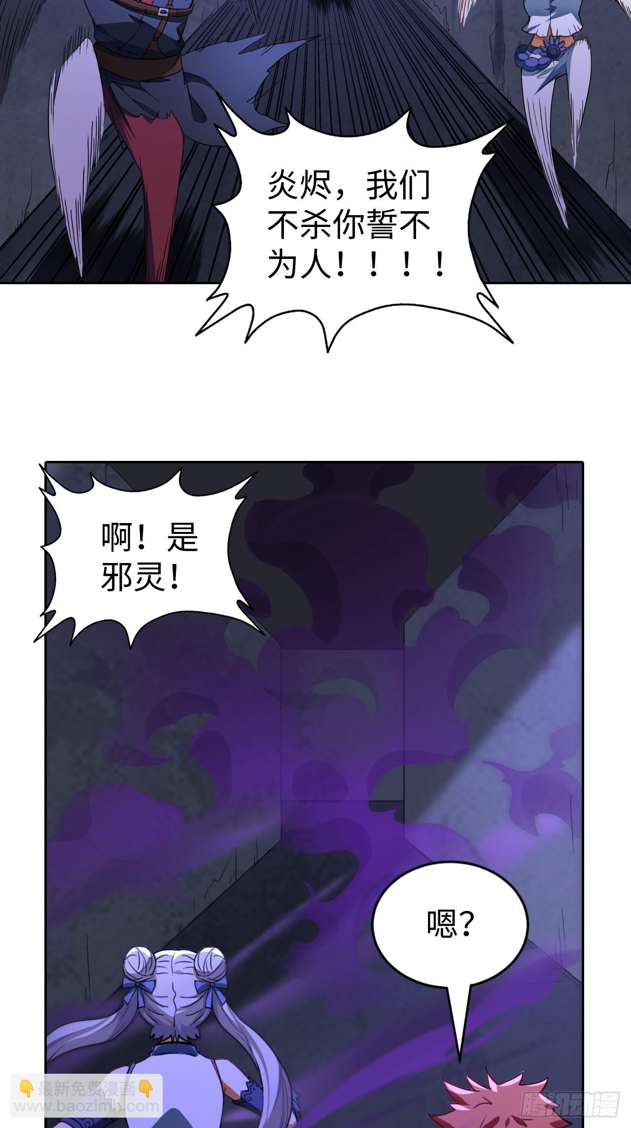 《最强原始人》098 迷宫混战 第37页