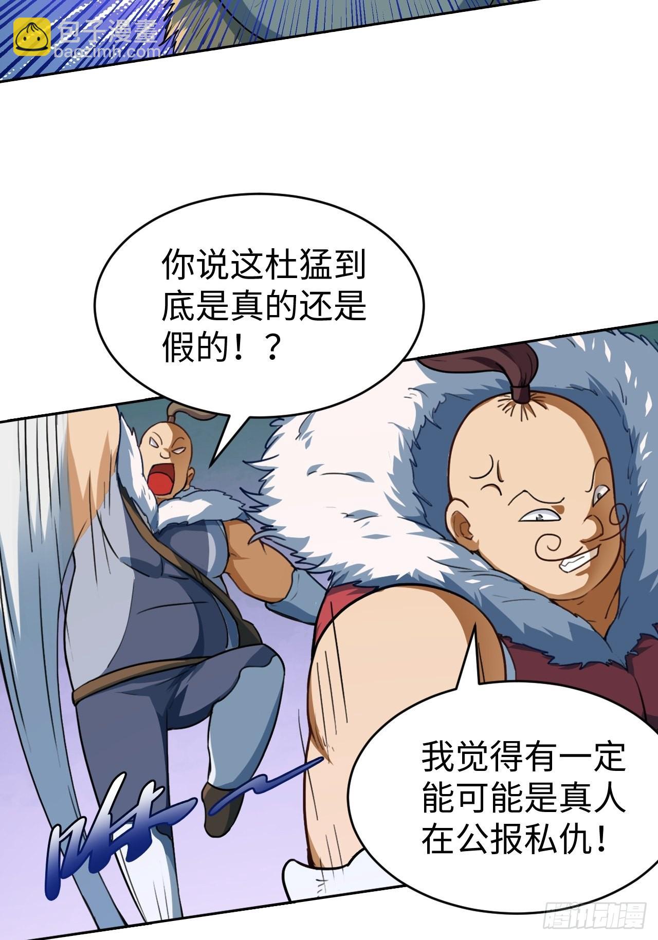 《最强原始人》098 迷宫混战 第6页