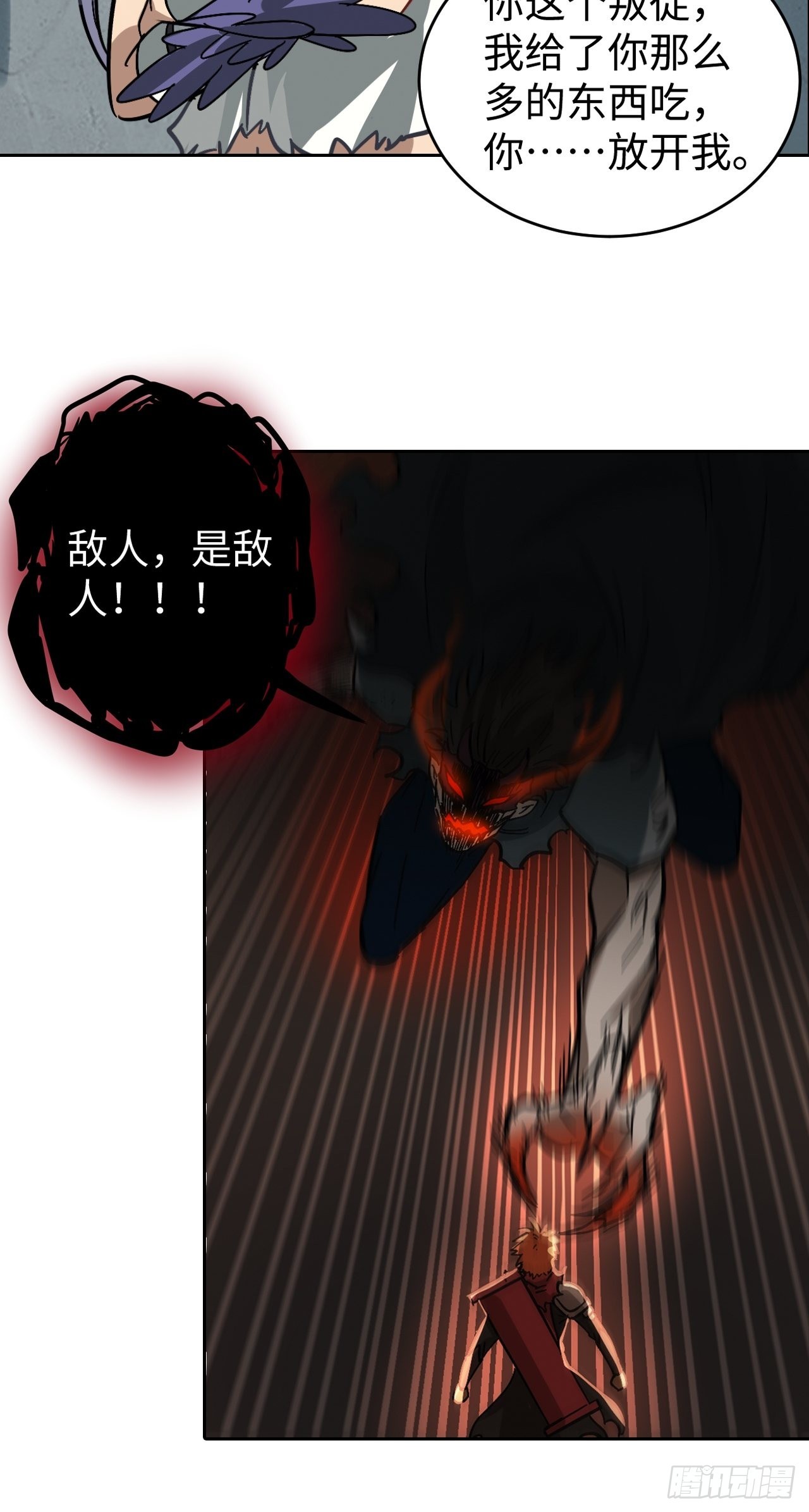 《最强原始人》101 第十二层的秘密 第10页