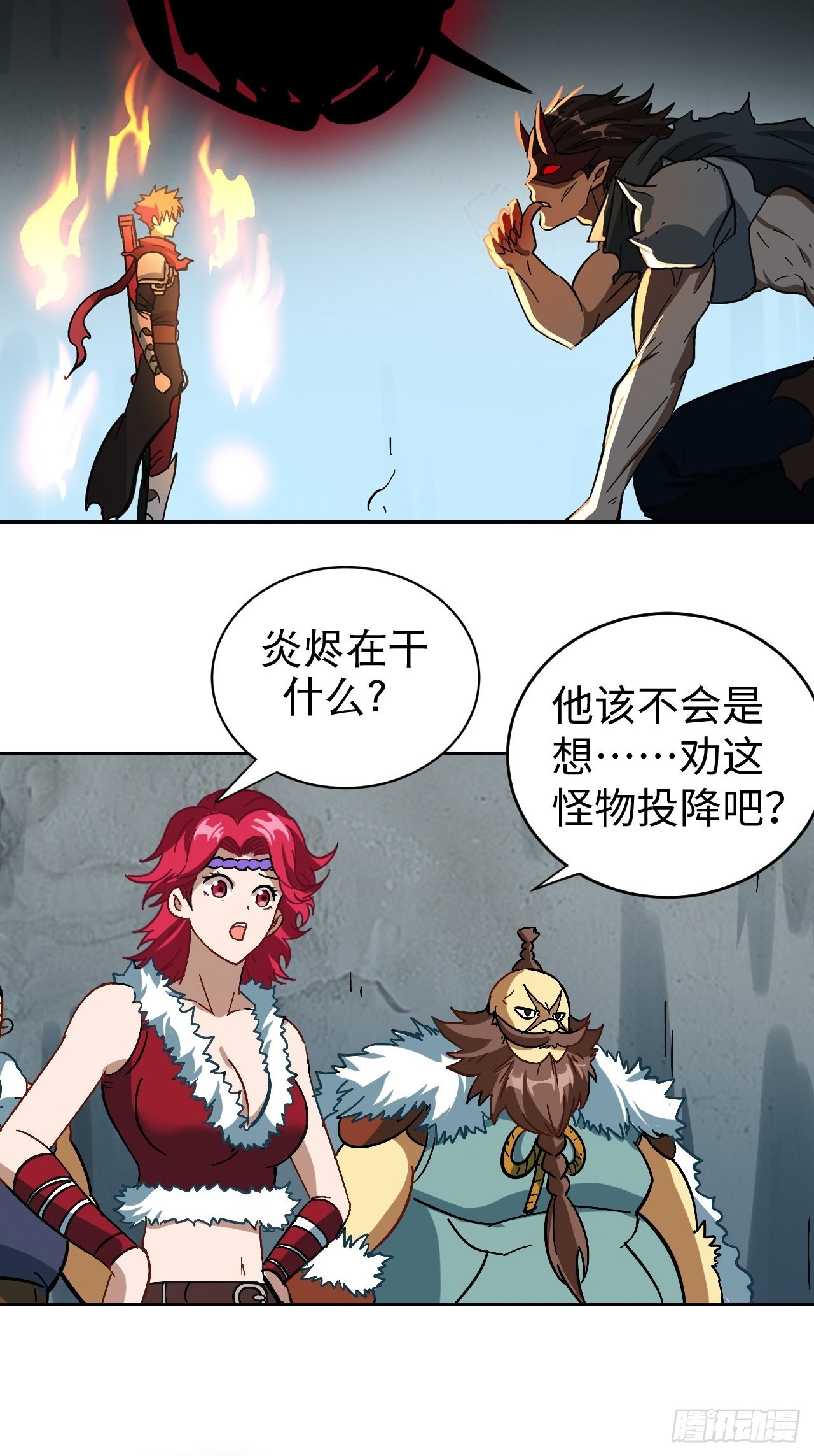 《最强原始人》101 第十二层的秘密 第13页