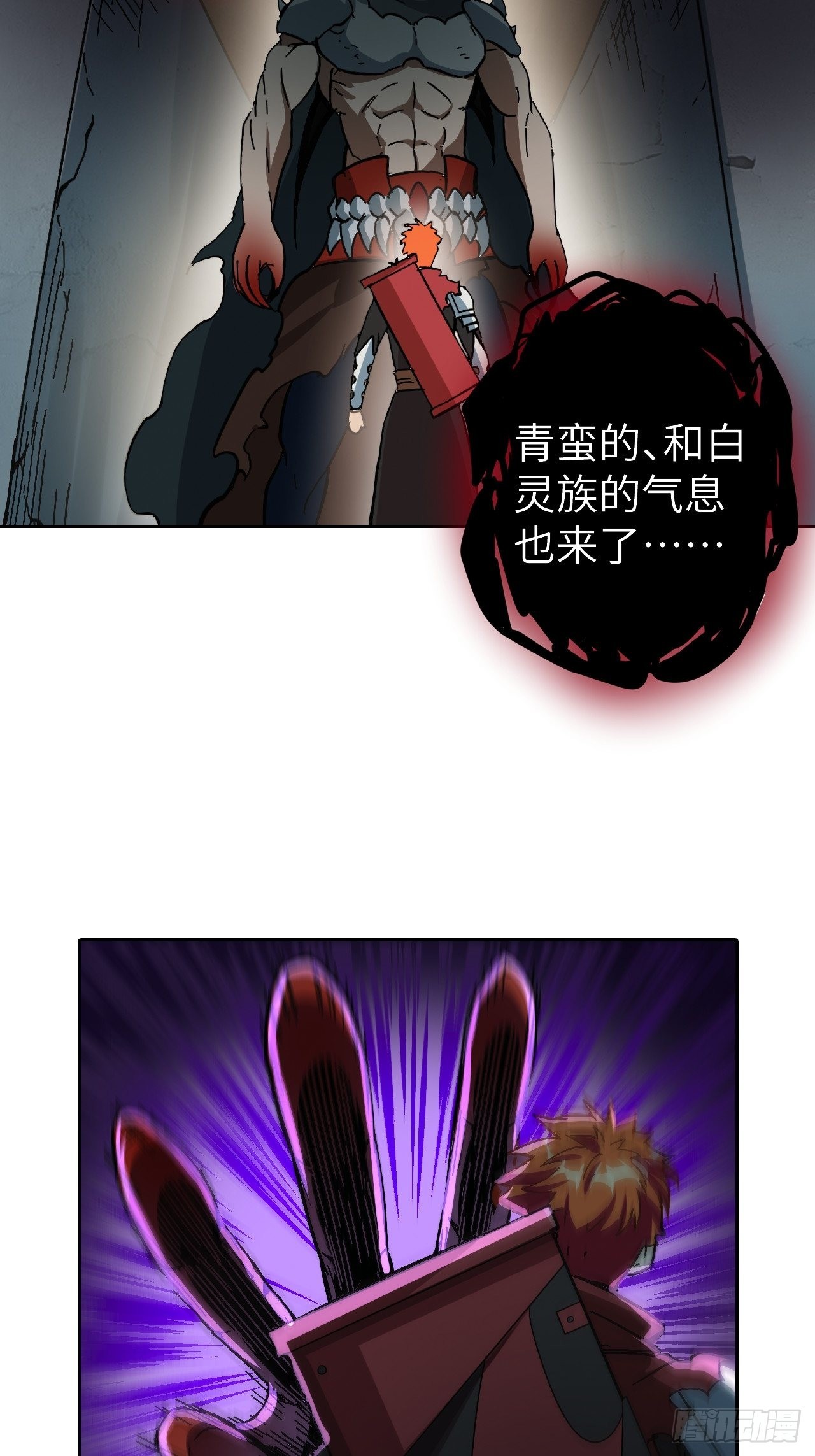 《最强原始人》101 第十二层的秘密 第15页