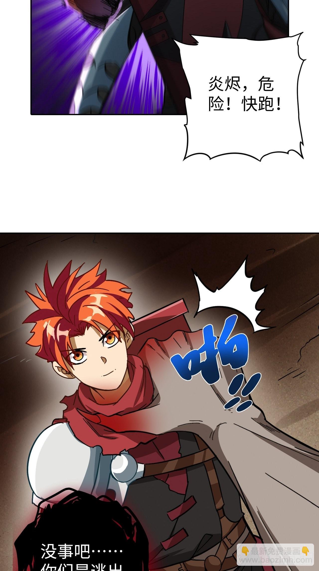 《最强原始人》101 第十二层的秘密 第16页
