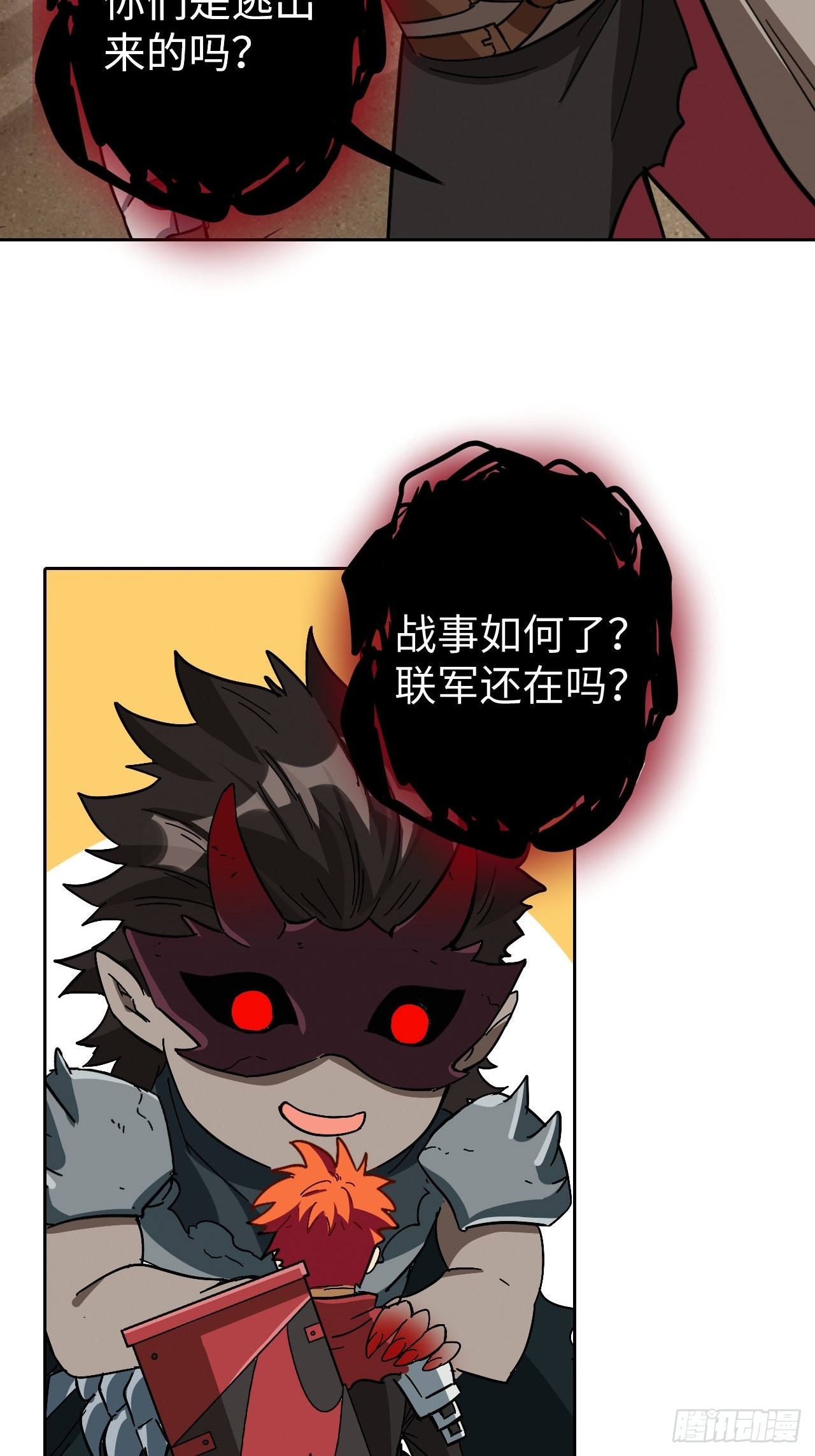 《最强原始人》101 第十二层的秘密 第17页