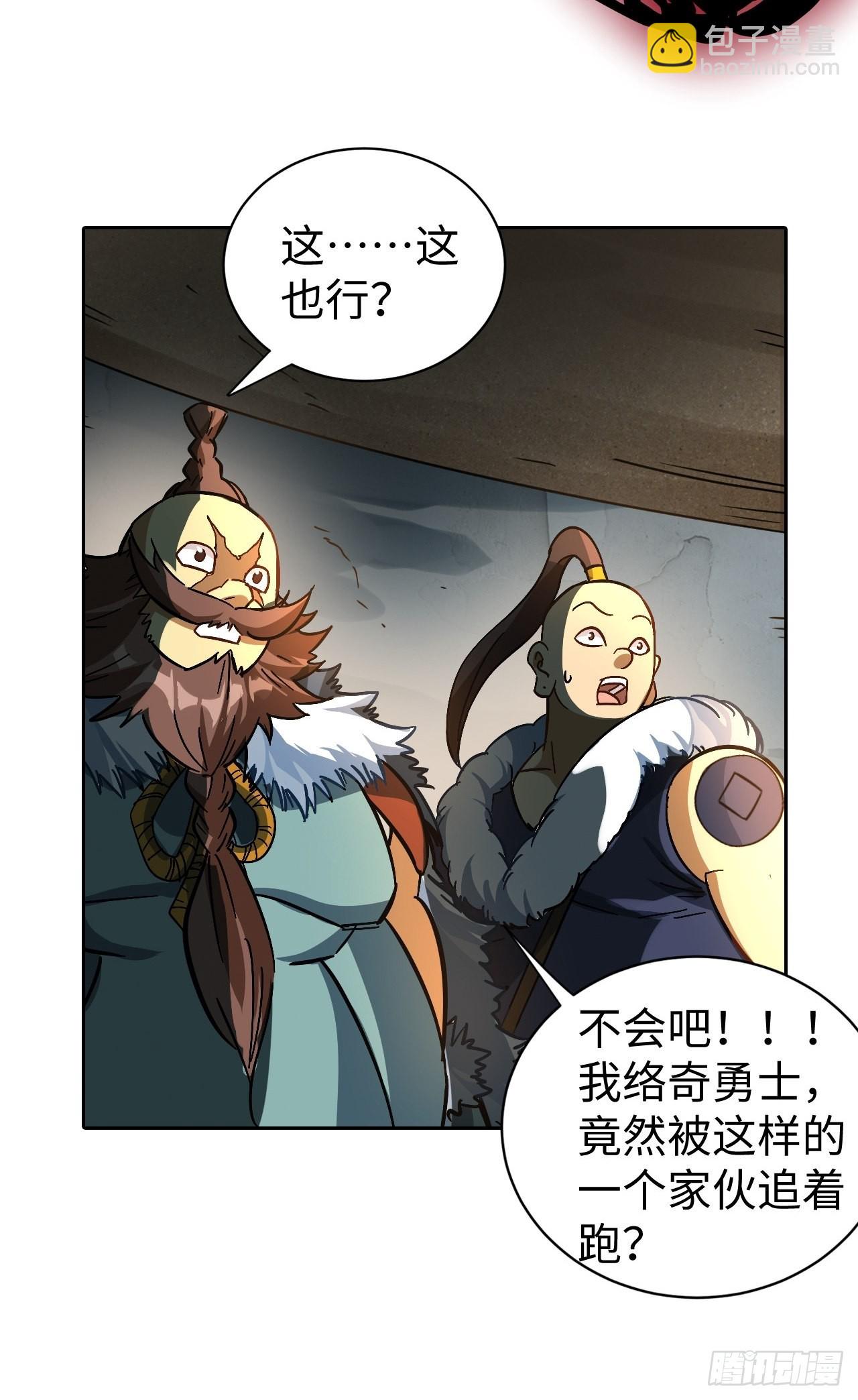 《最强原始人》101 第十二层的秘密 第20页