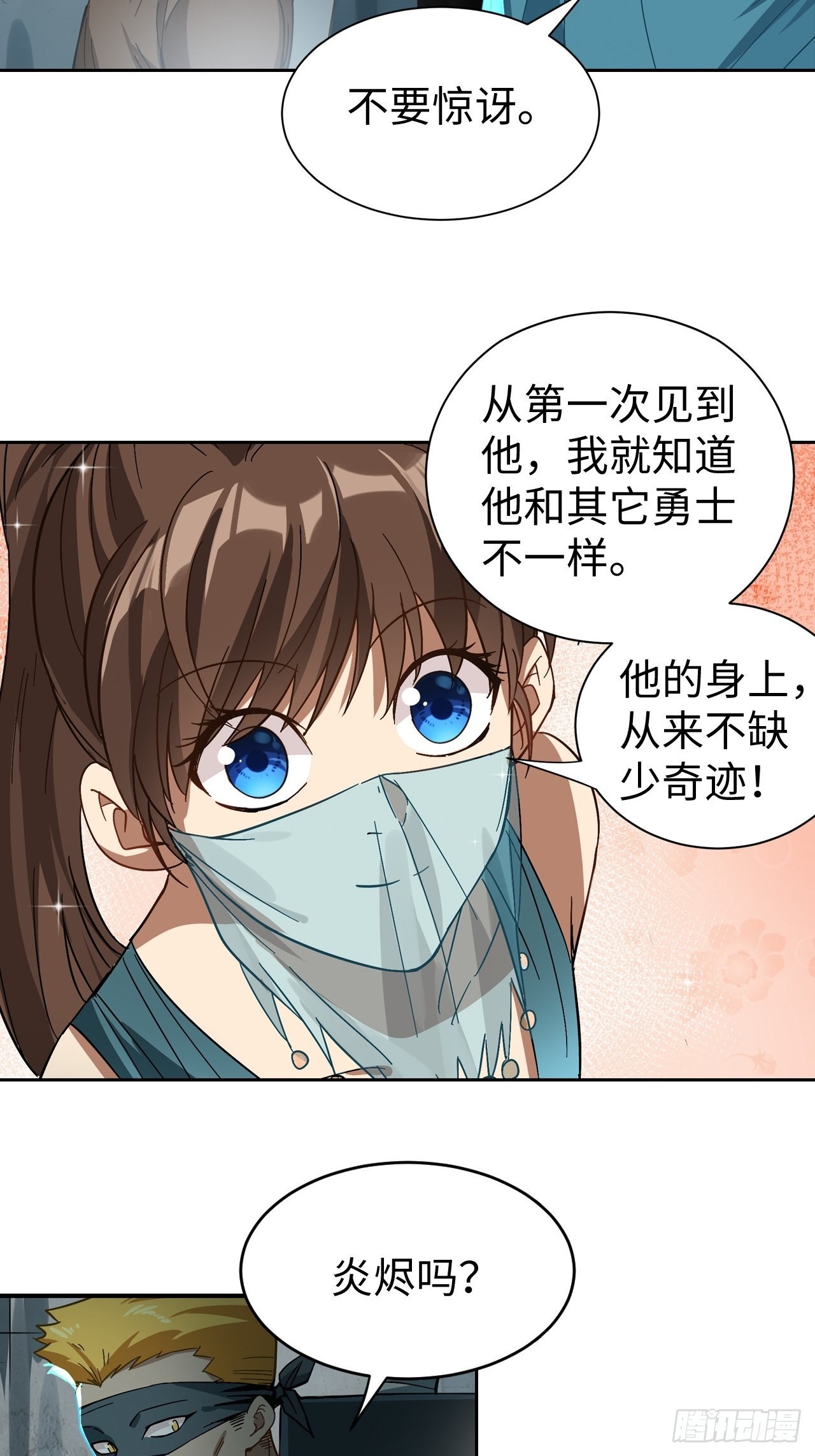《最强原始人》101 第十二层的秘密 第22页