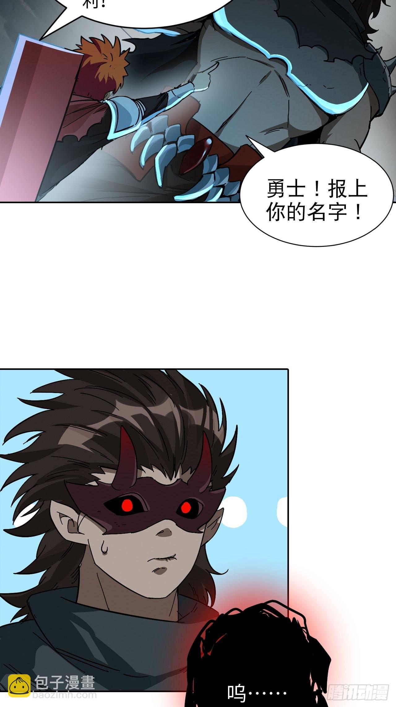 《最强原始人》101 第十二层的秘密 第24页
