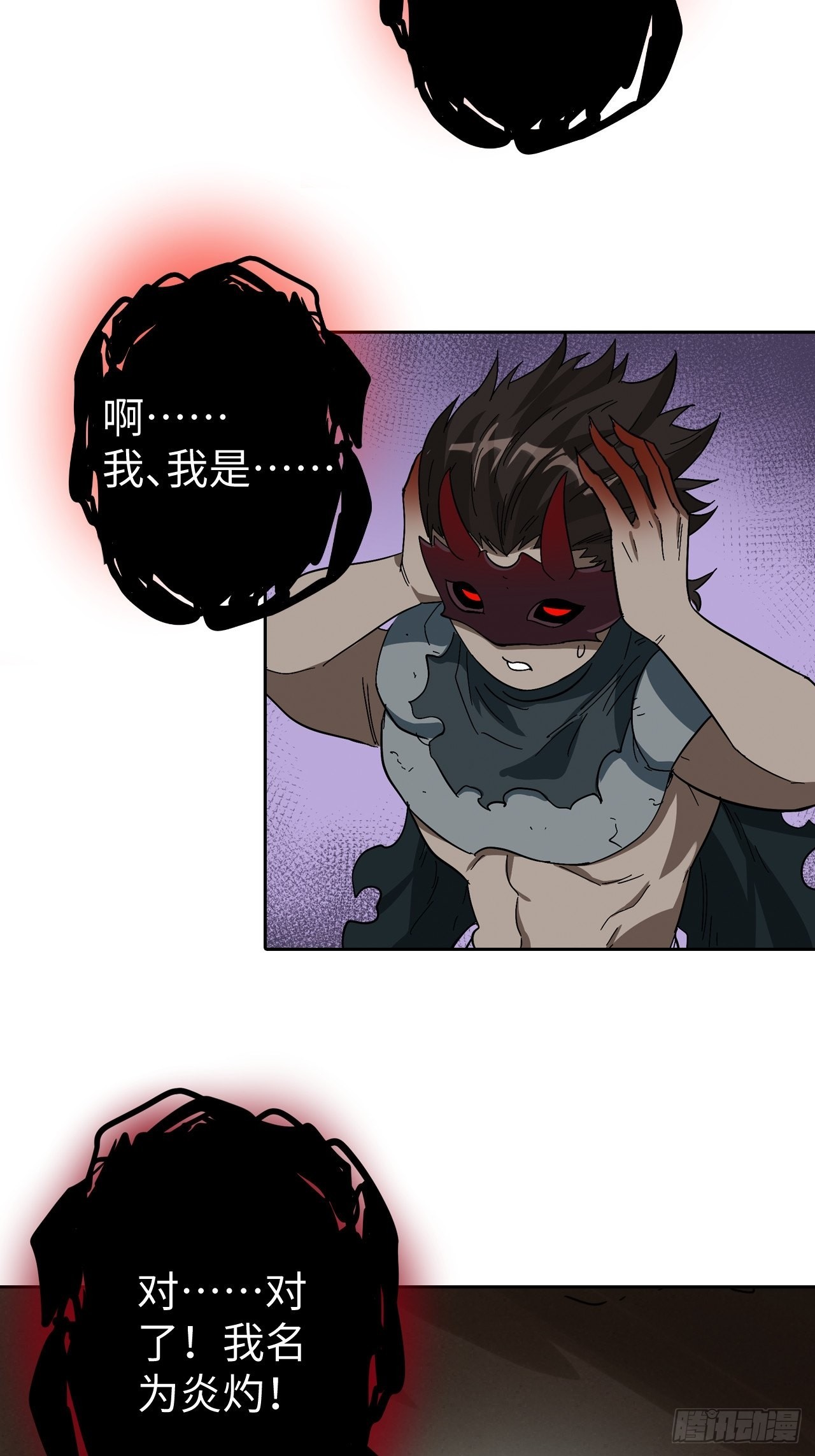 《最强原始人》101 第十二层的秘密 第25页
