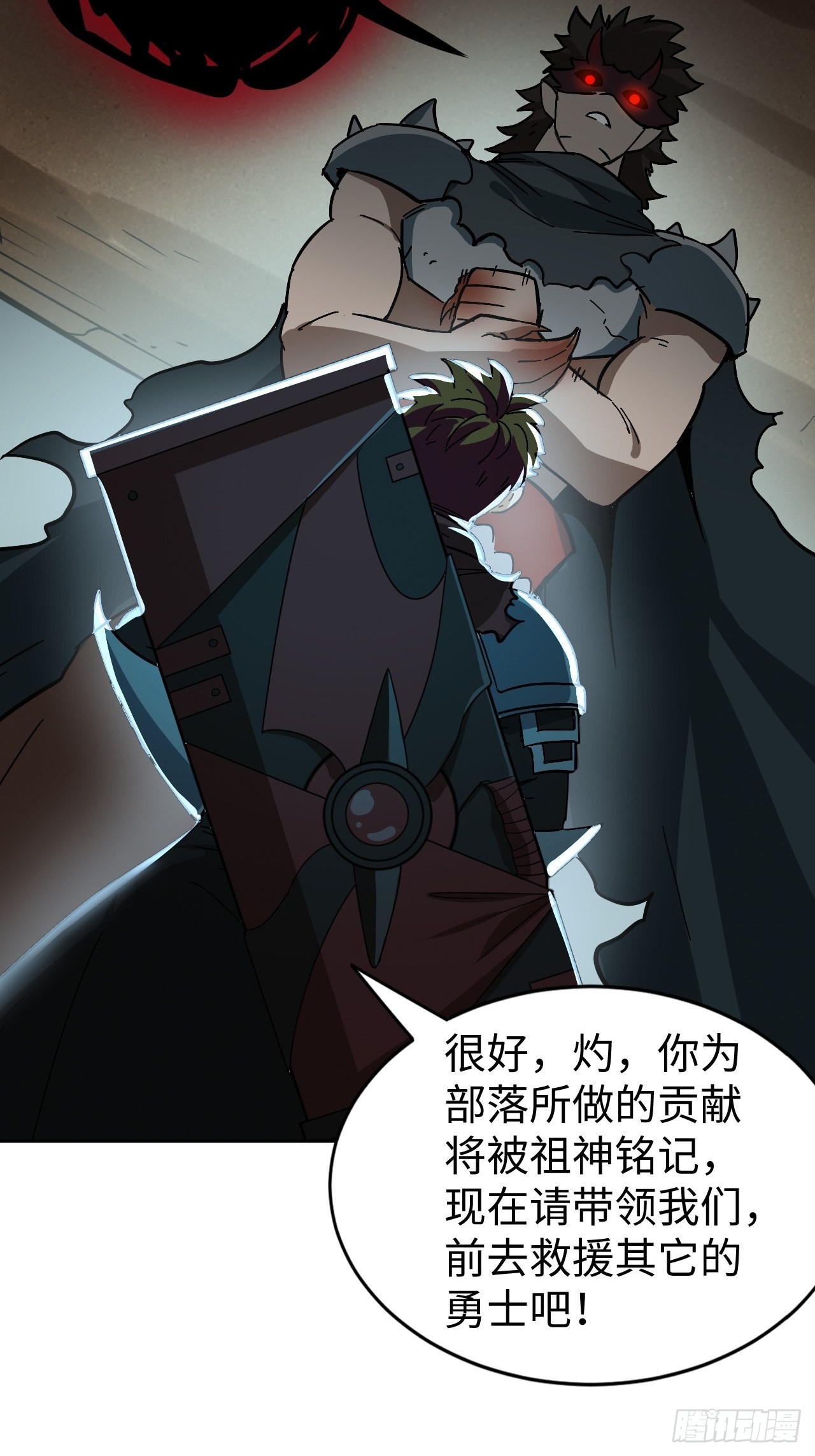 《最强原始人》101 第十二层的秘密 第26页