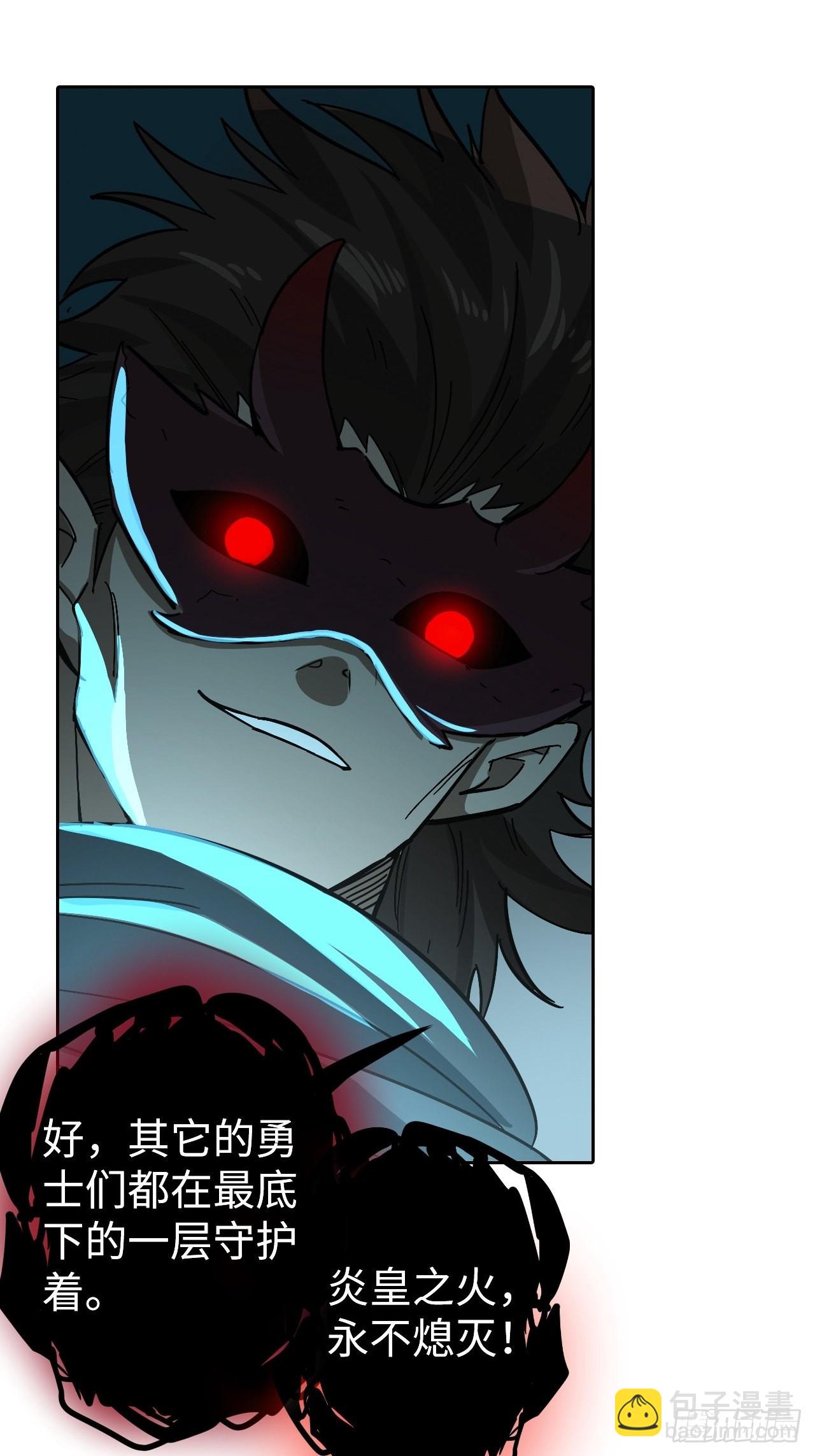 《最强原始人》101 第十二层的秘密 第27页