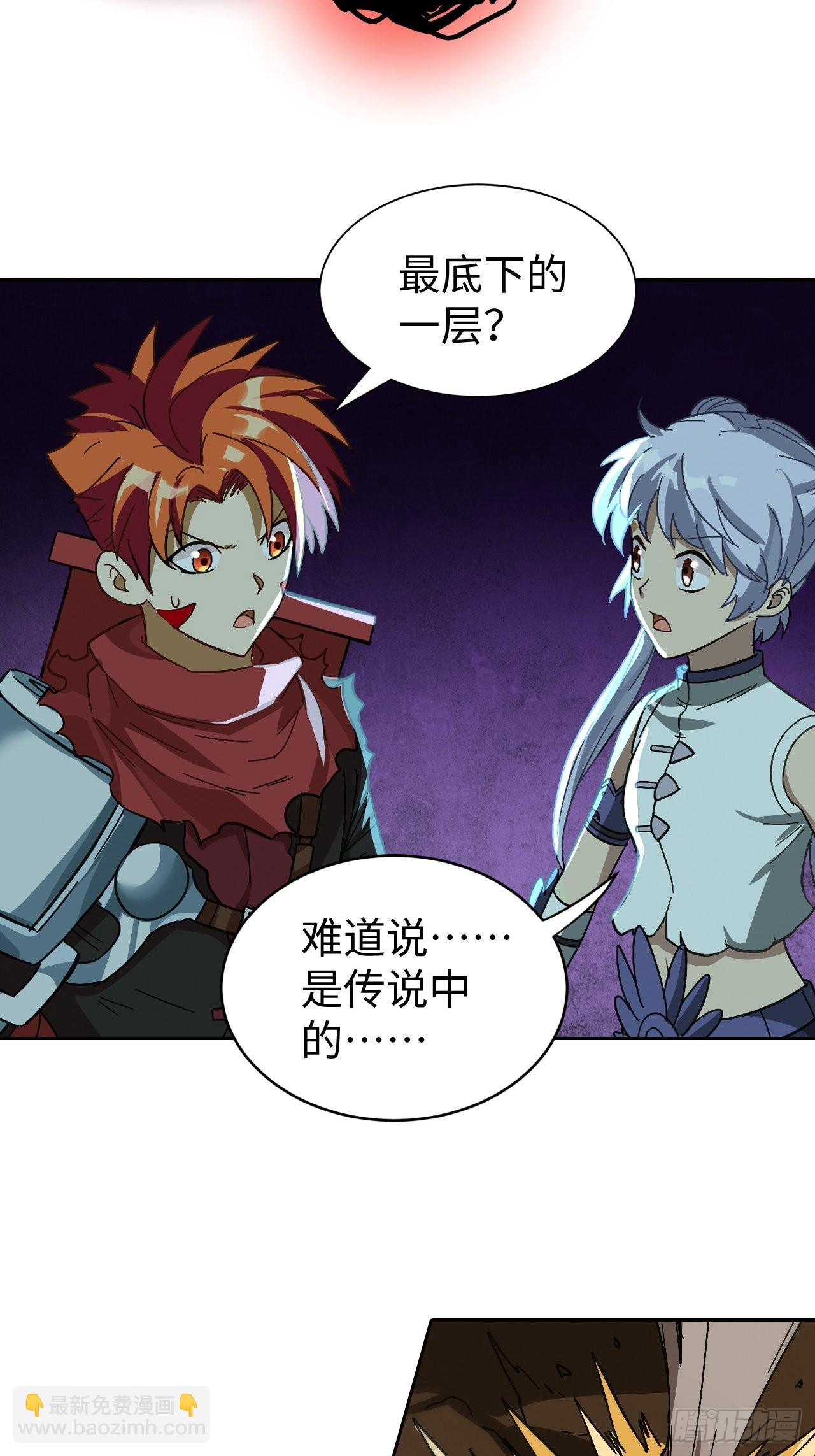 《最强原始人》101 第十二层的秘密 第28页