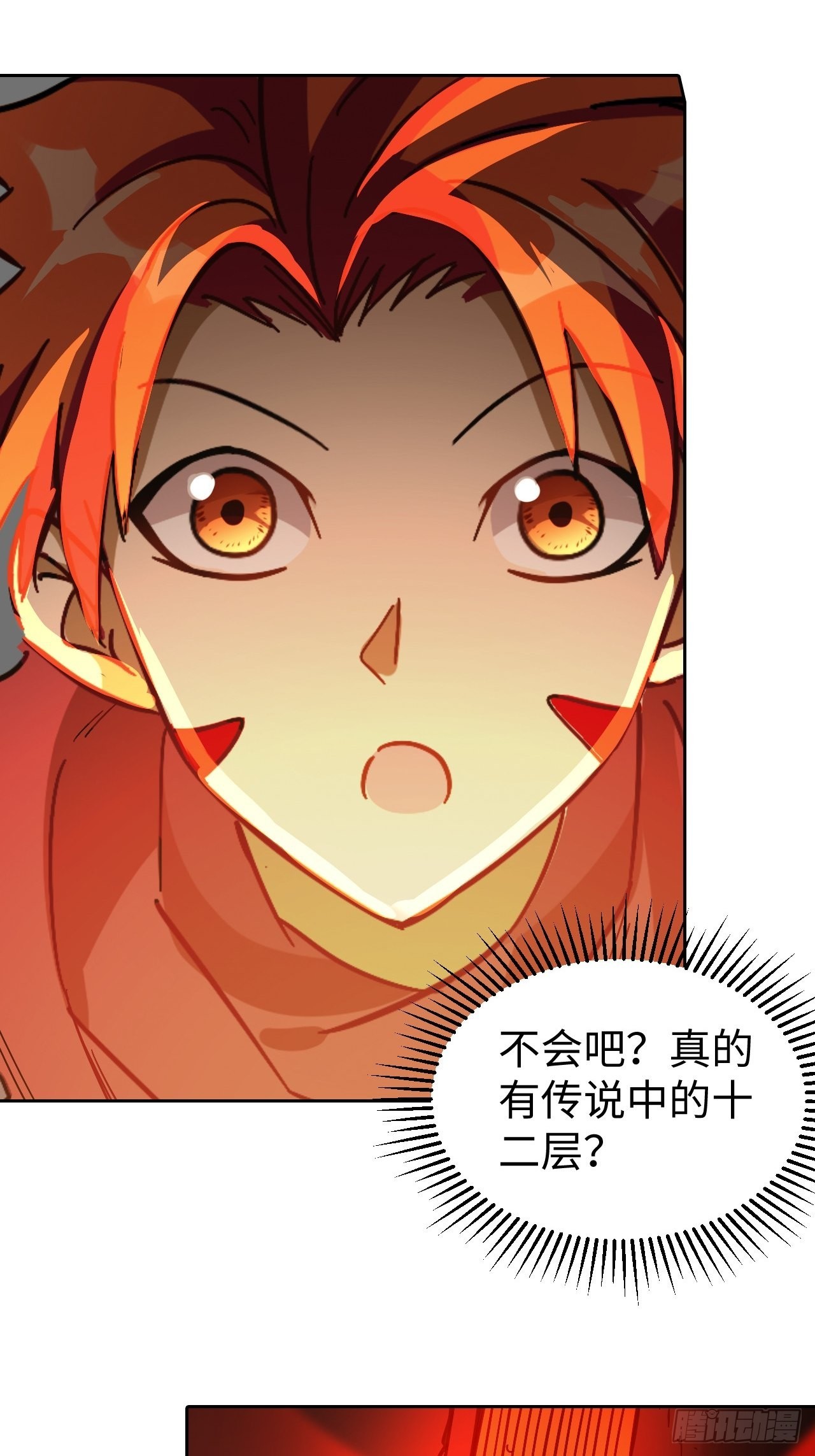 《最强原始人》101 第十二层的秘密 第33页