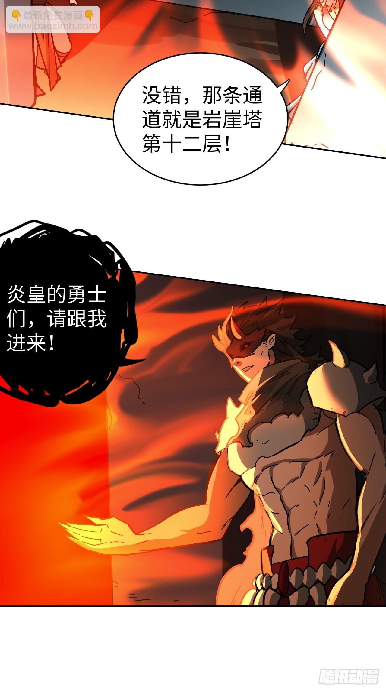 《最强原始人》101 第十二层的秘密 第35页