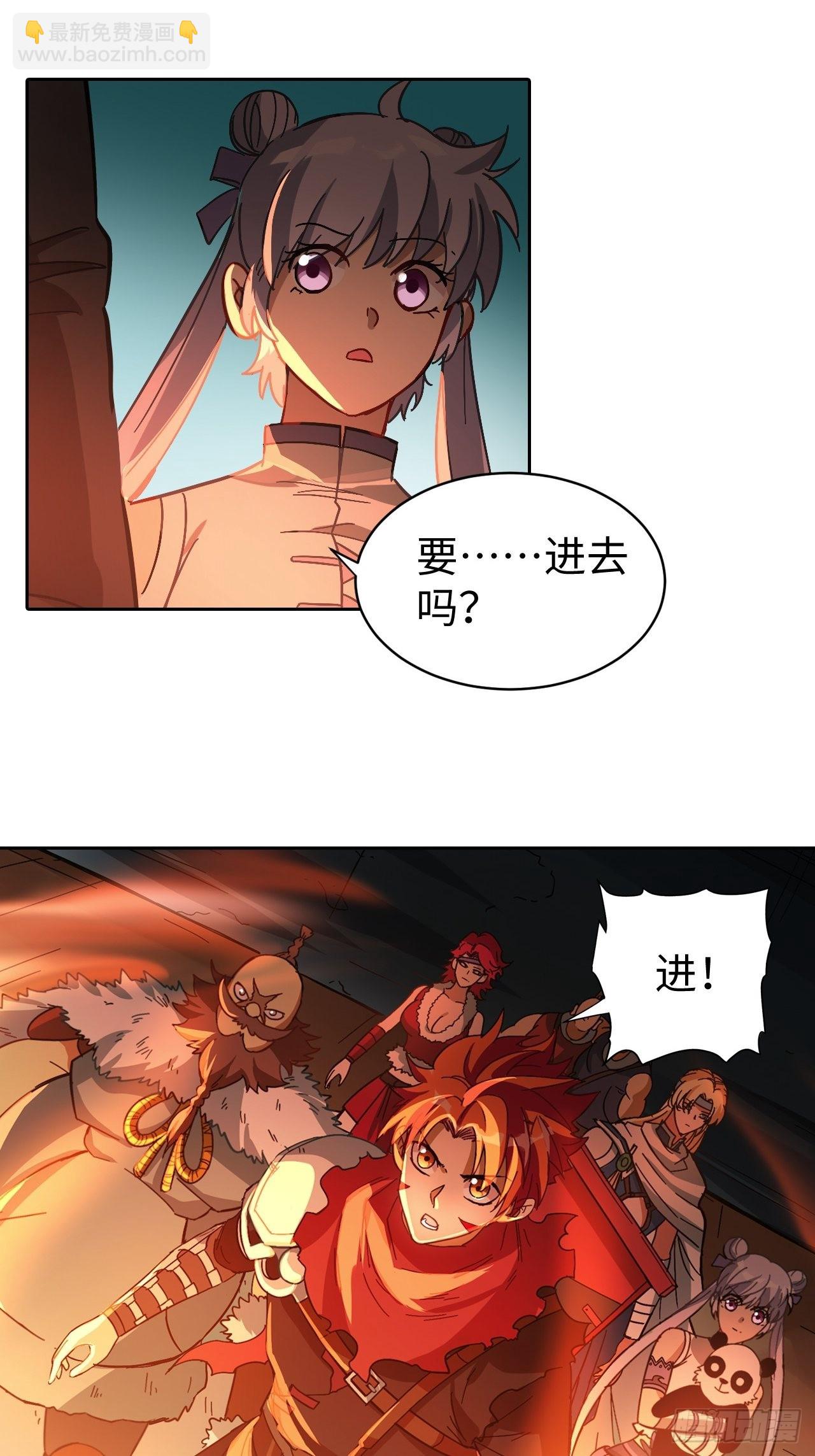 《最强原始人》101 第十二层的秘密 第36页