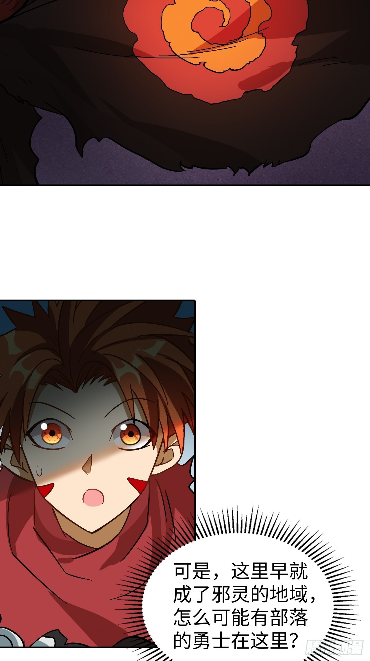 《最强原始人》101 第十二层的秘密 第3页