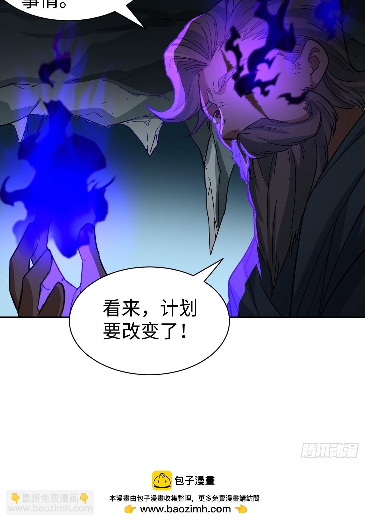 《最强原始人》101 第十二层的秘密 第45页