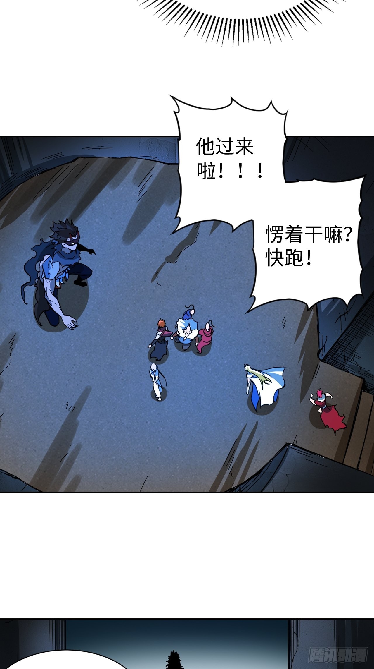 《最强原始人》101 第十二层的秘密 第4页