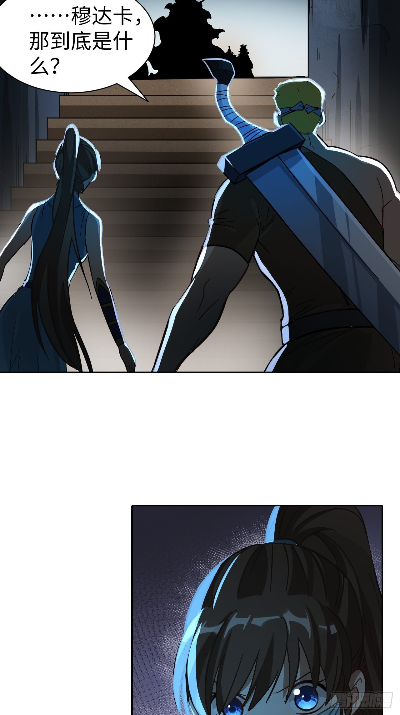 《最强原始人》101 第十二层的秘密 第5页