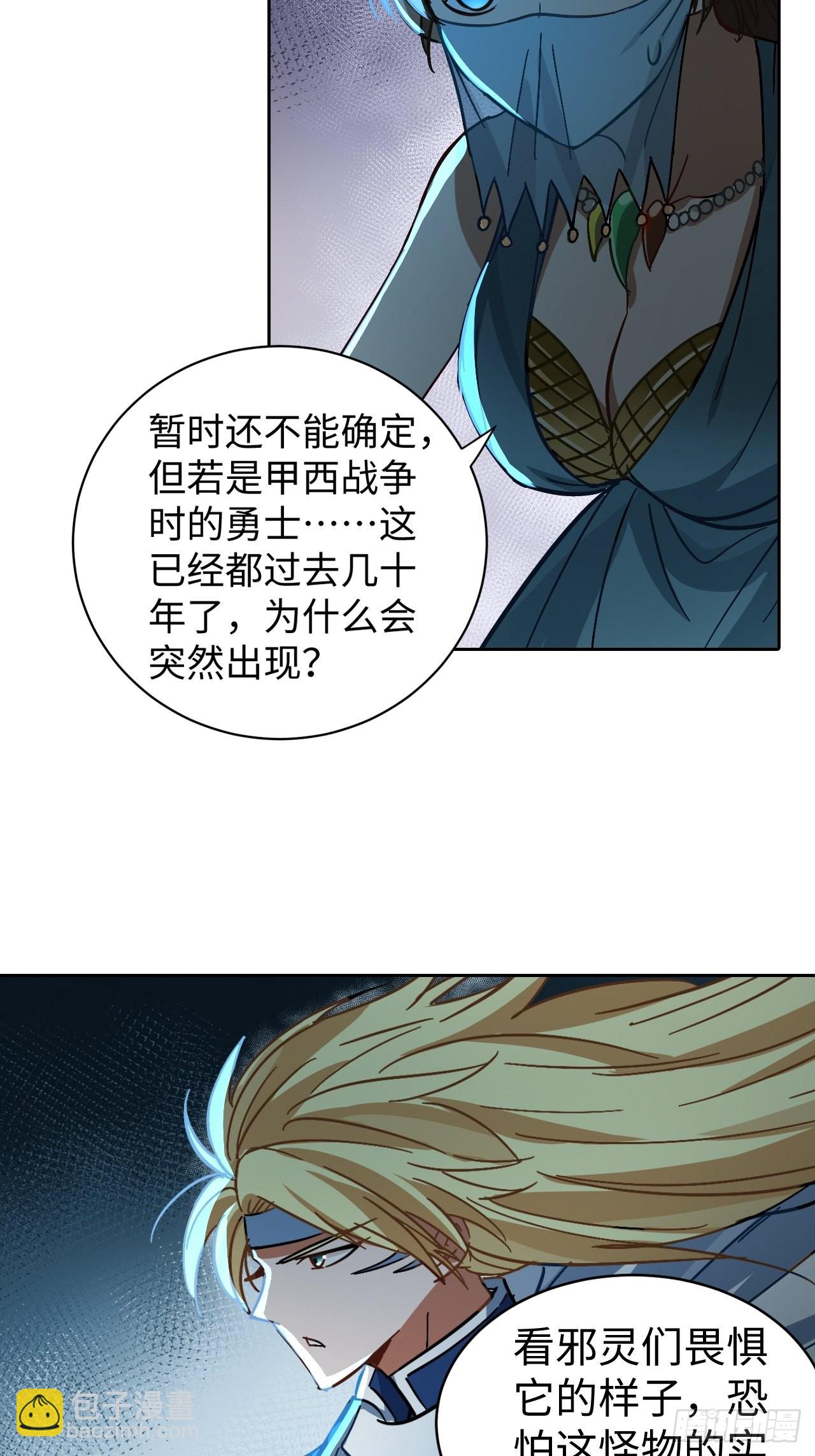 《最强原始人》101 第十二层的秘密 第6页