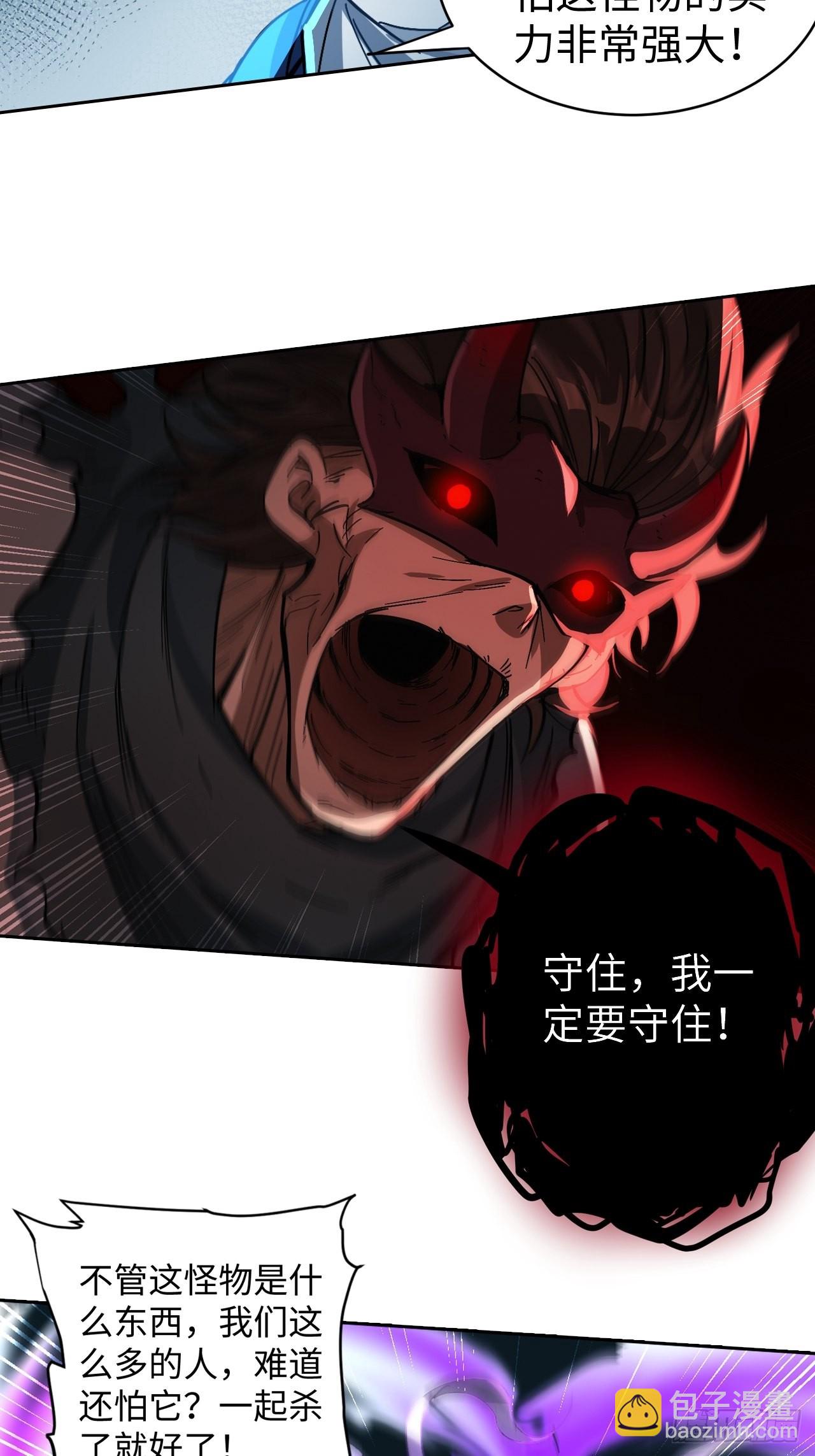 《最强原始人》101 第十二层的秘密 第7页