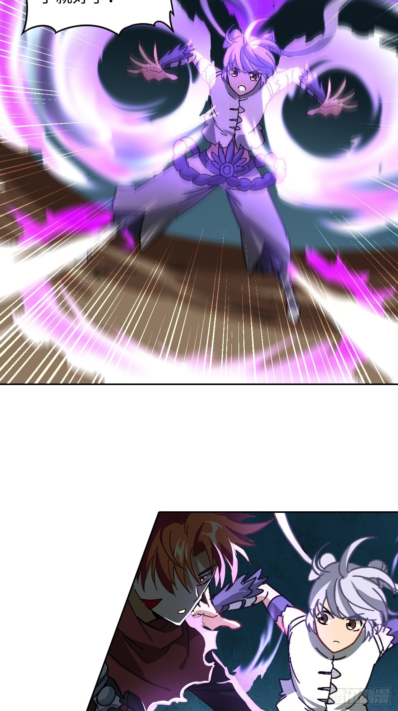 《最强原始人》101 第十二层的秘密 第8页