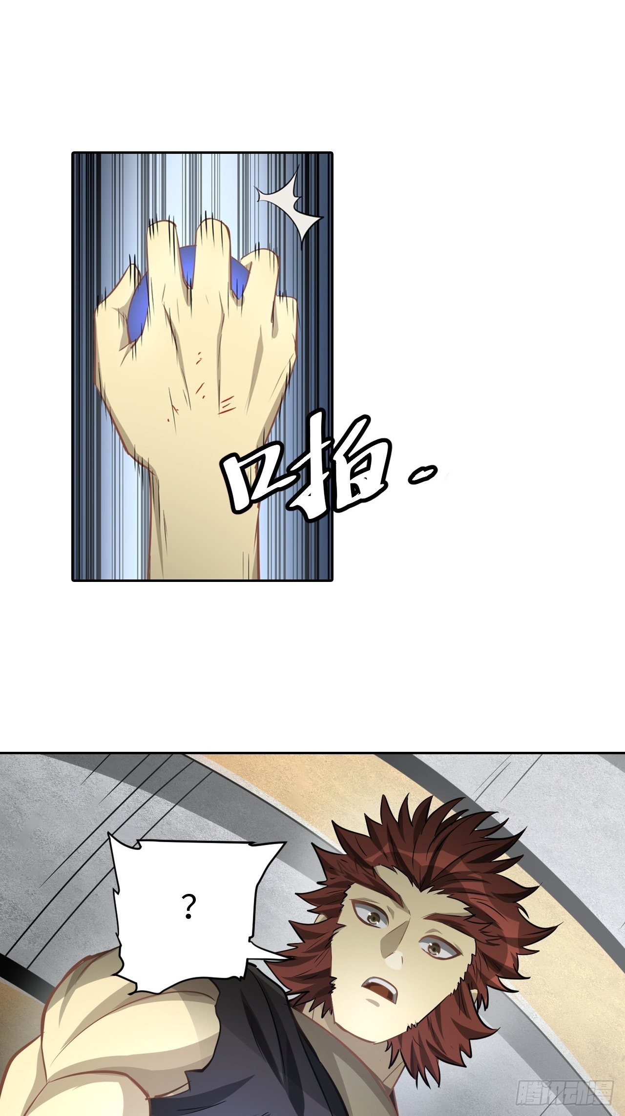 《最强原始人》099 进入银崖塔 第16页