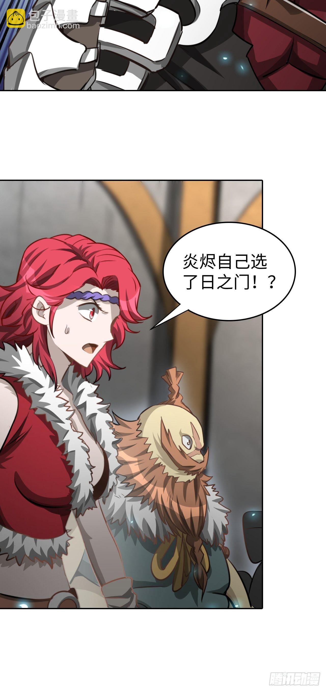 《最强原始人》099 进入银崖塔 第18页
