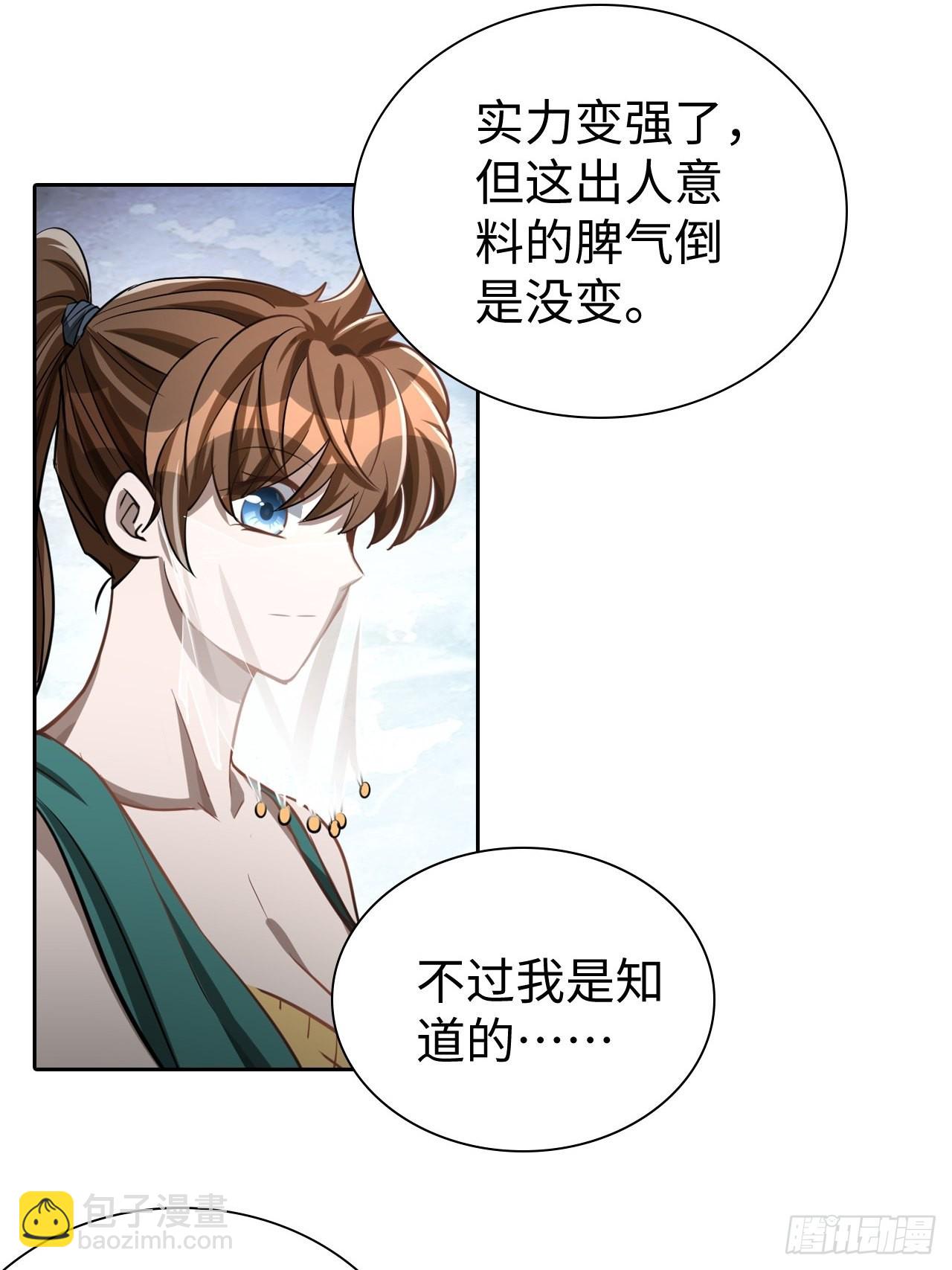 《最强原始人》099 进入银崖塔 第20页