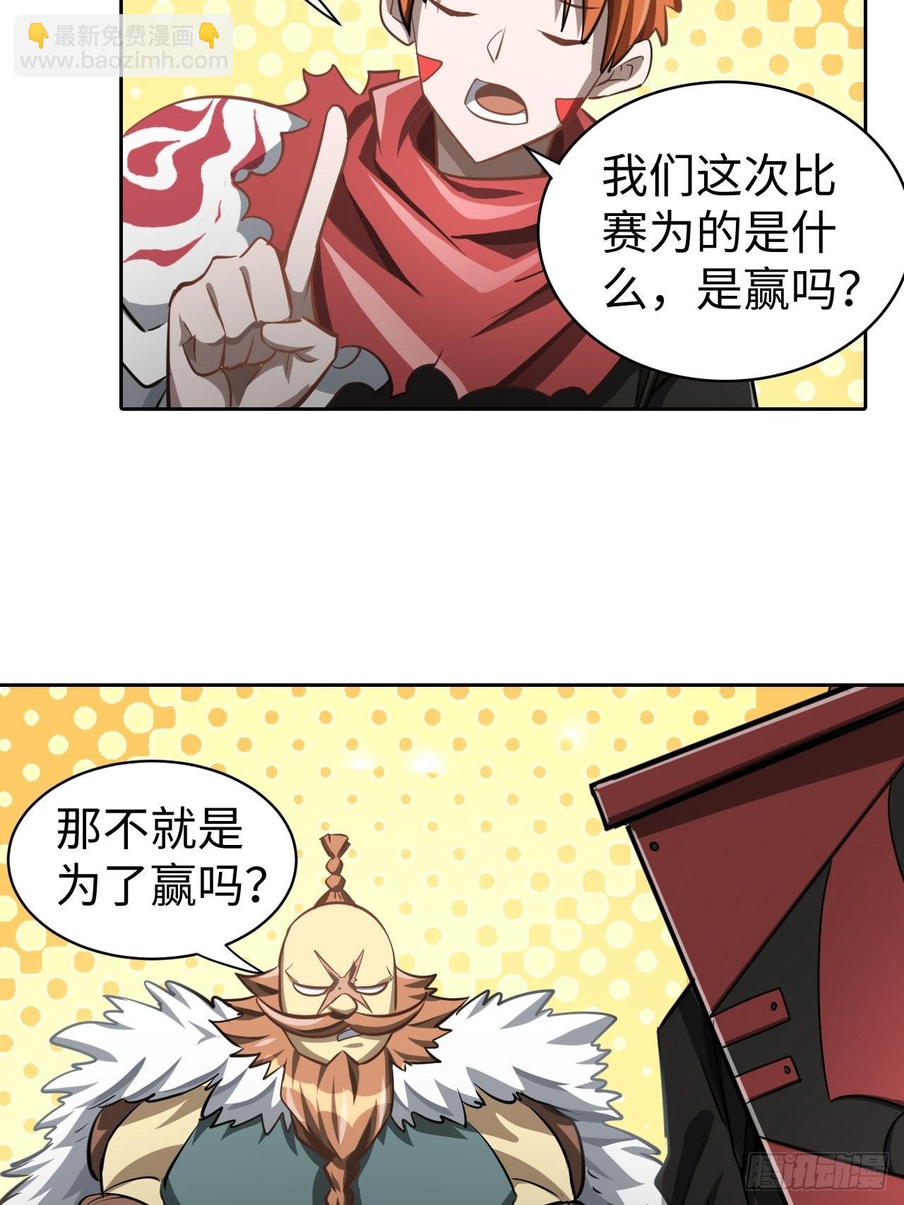 《最强原始人》099 进入银崖塔 第22页