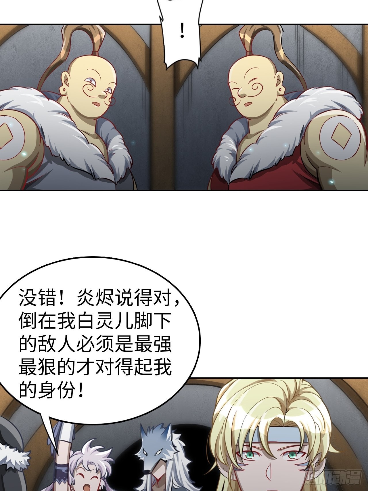 《最强原始人》099 进入银崖塔 第24页