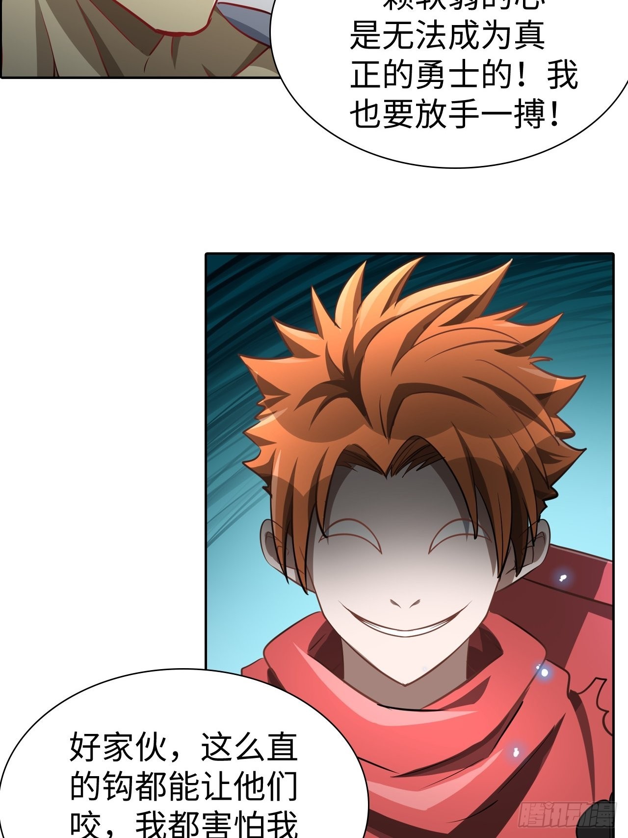 《最强原始人》099 进入银崖塔 第26页