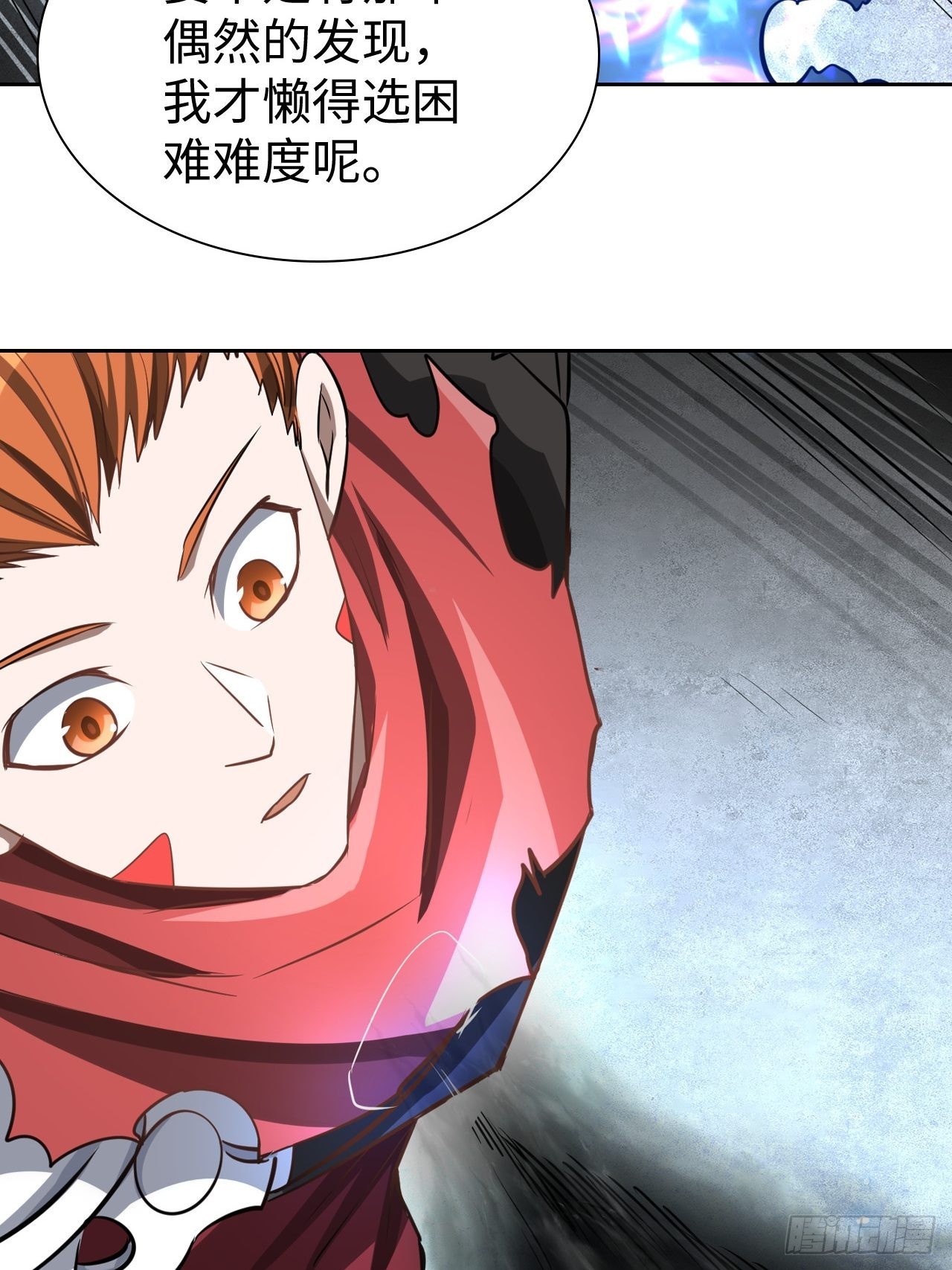 《最强原始人》099 进入银崖塔 第28页