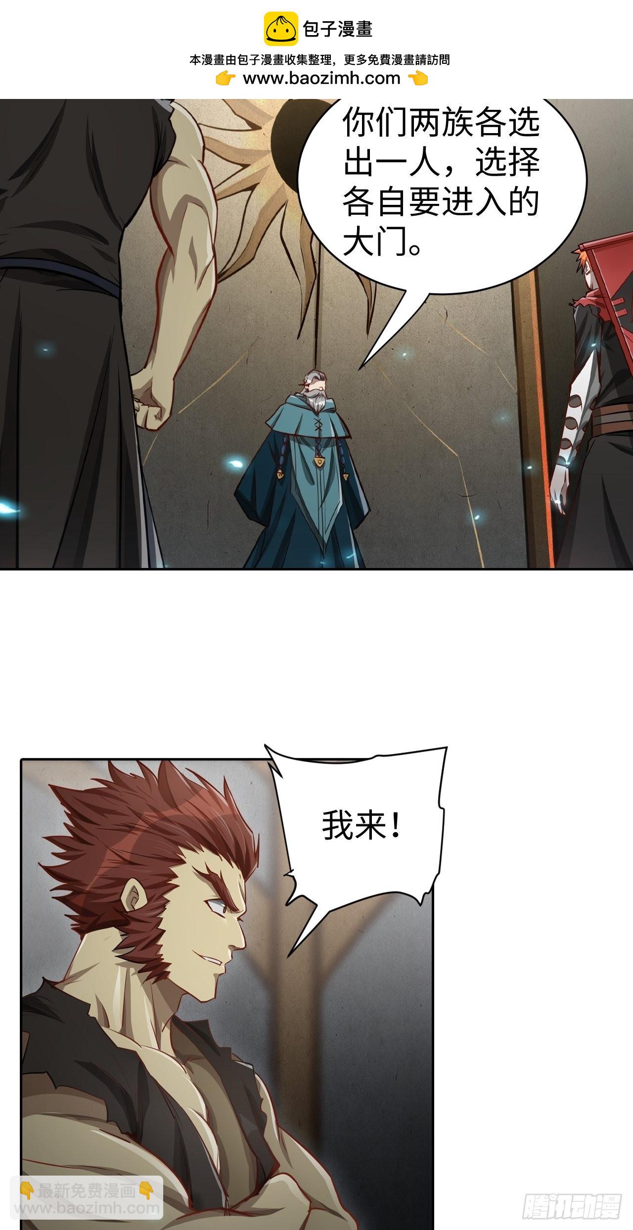 《最强原始人》099 进入银崖塔 第2页