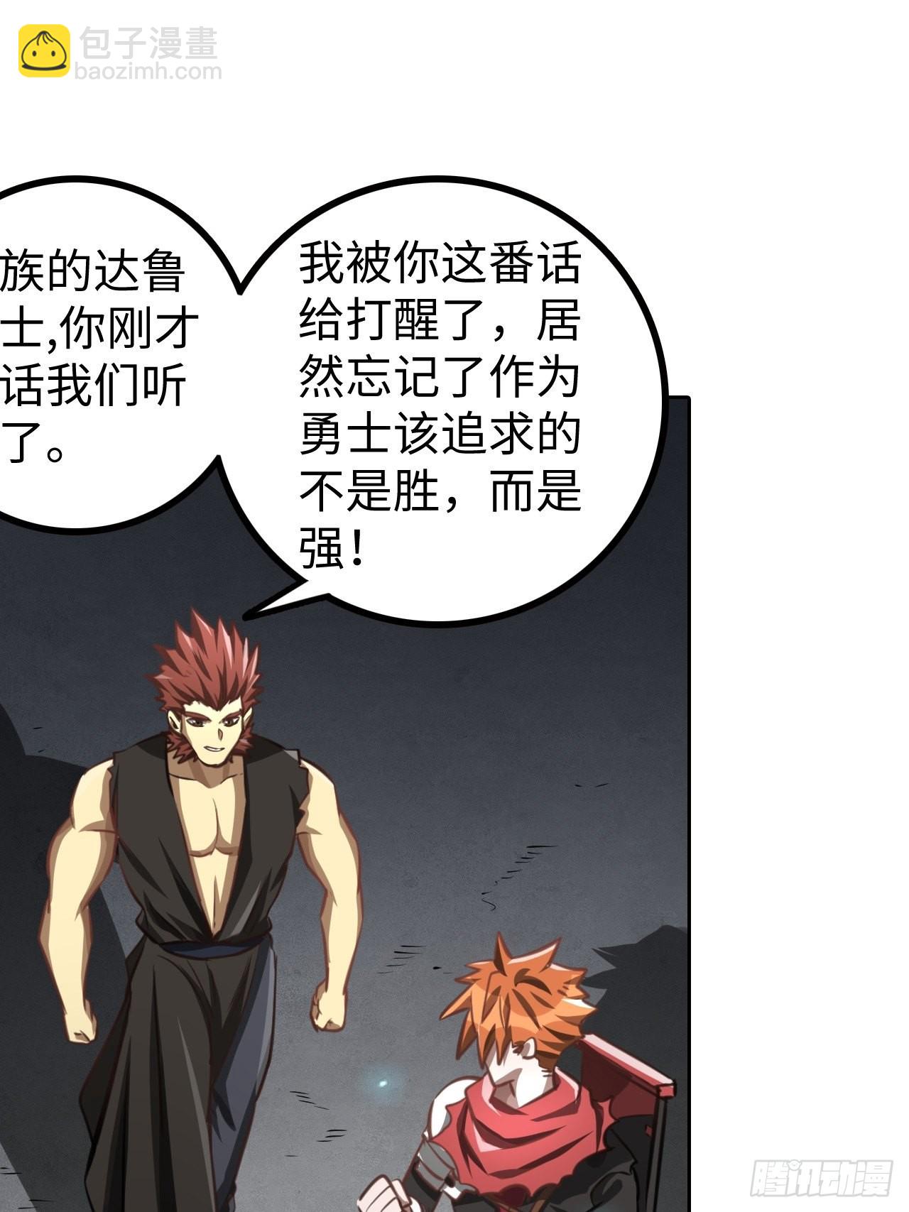 《最强原始人》099 进入银崖塔 第30页