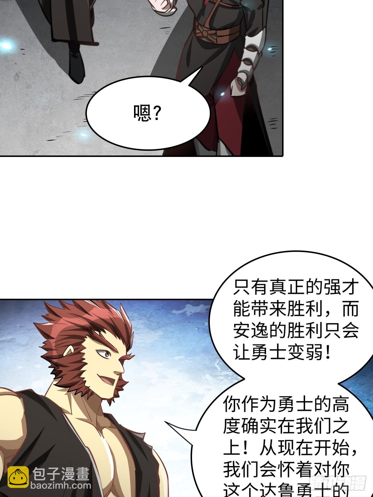 《最强原始人》099 进入银崖塔 第31页