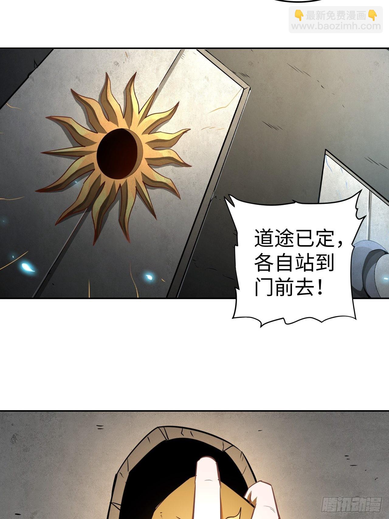 《最强原始人》099 进入银崖塔 第33页
