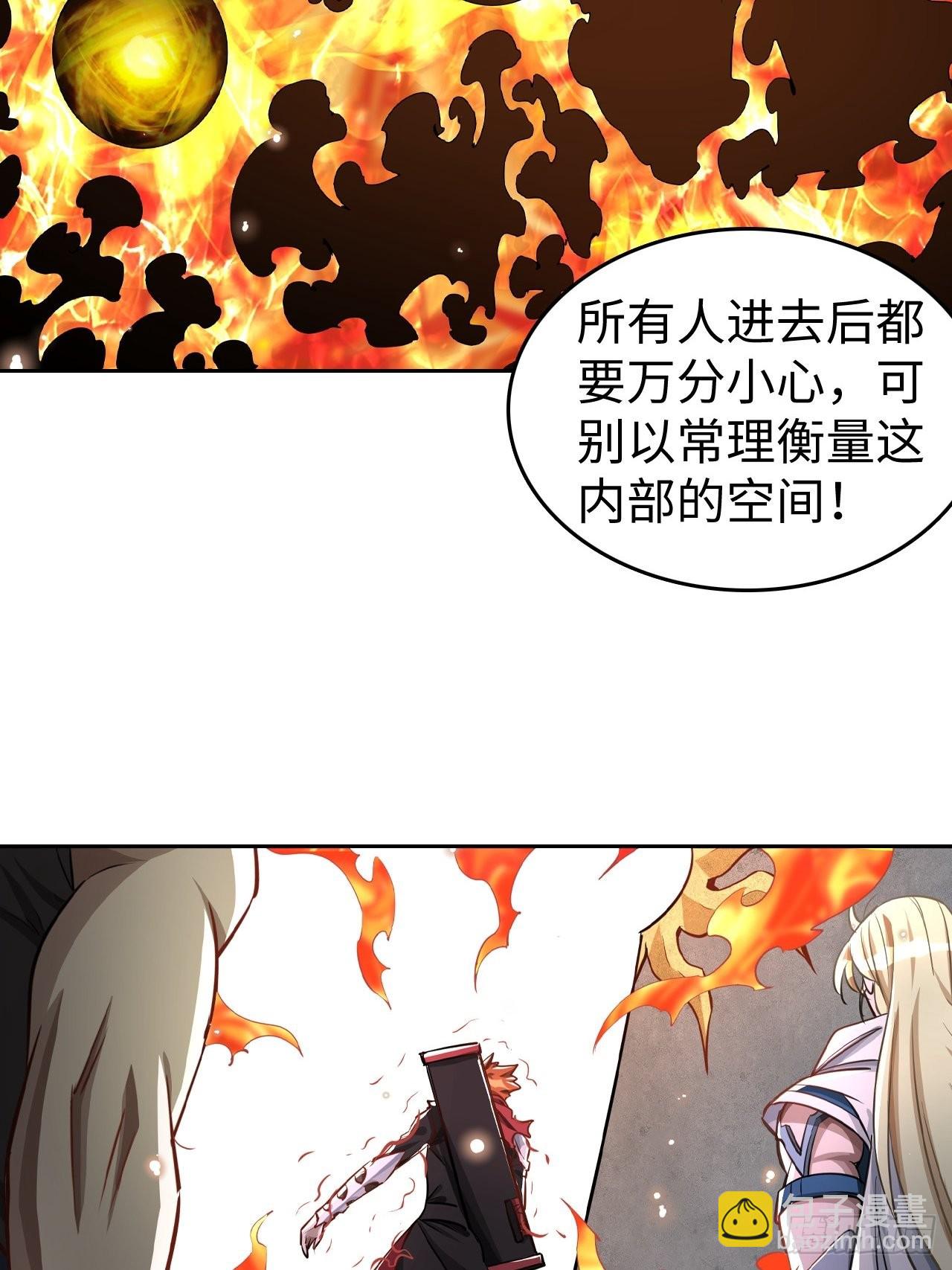 《最强原始人》099 进入银崖塔 第37页