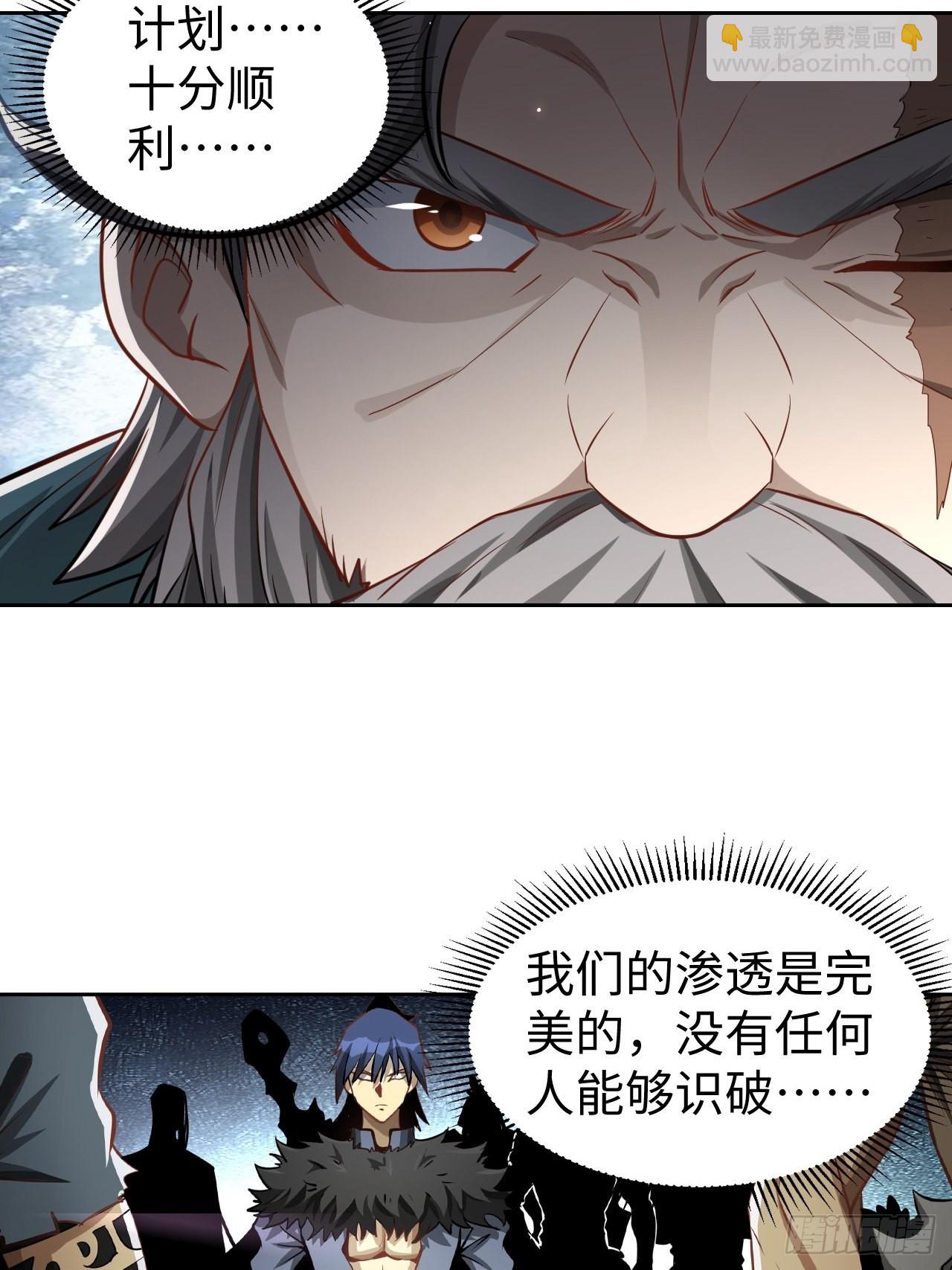 《最强原始人》099 进入银崖塔 第39页