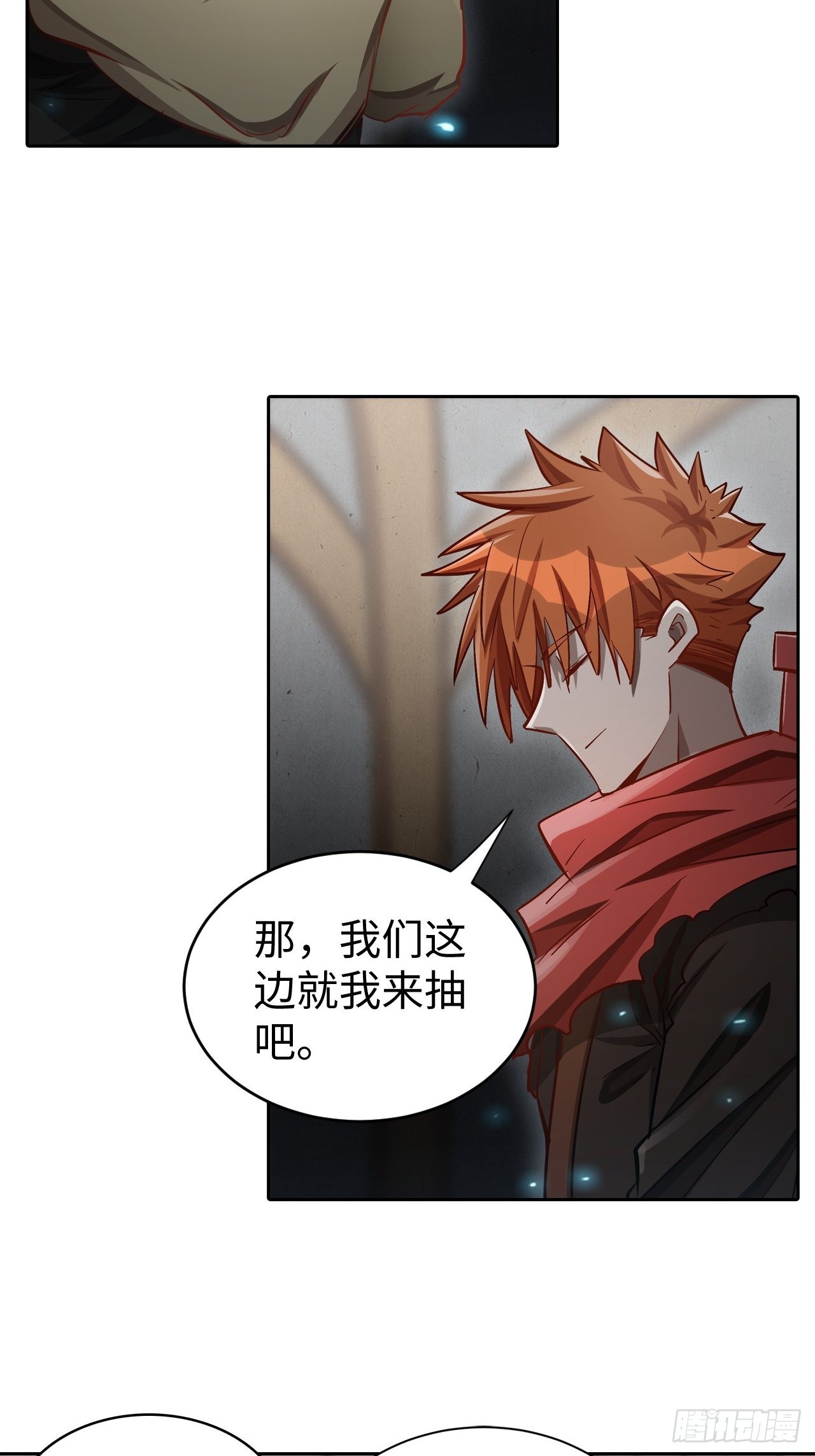 《最强原始人》099 进入银崖塔 第3页