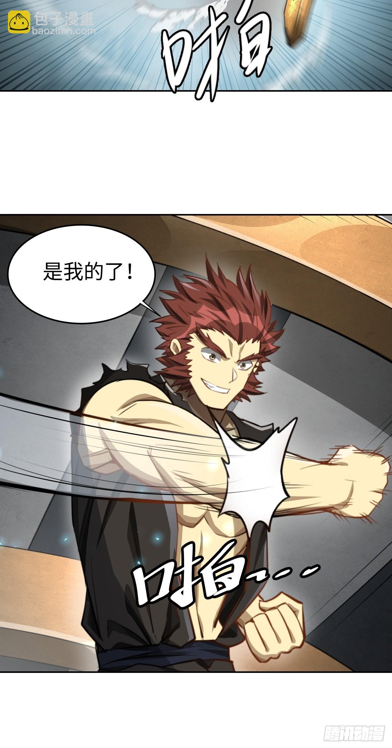 《最强原始人》099 进入银崖塔 第9页
