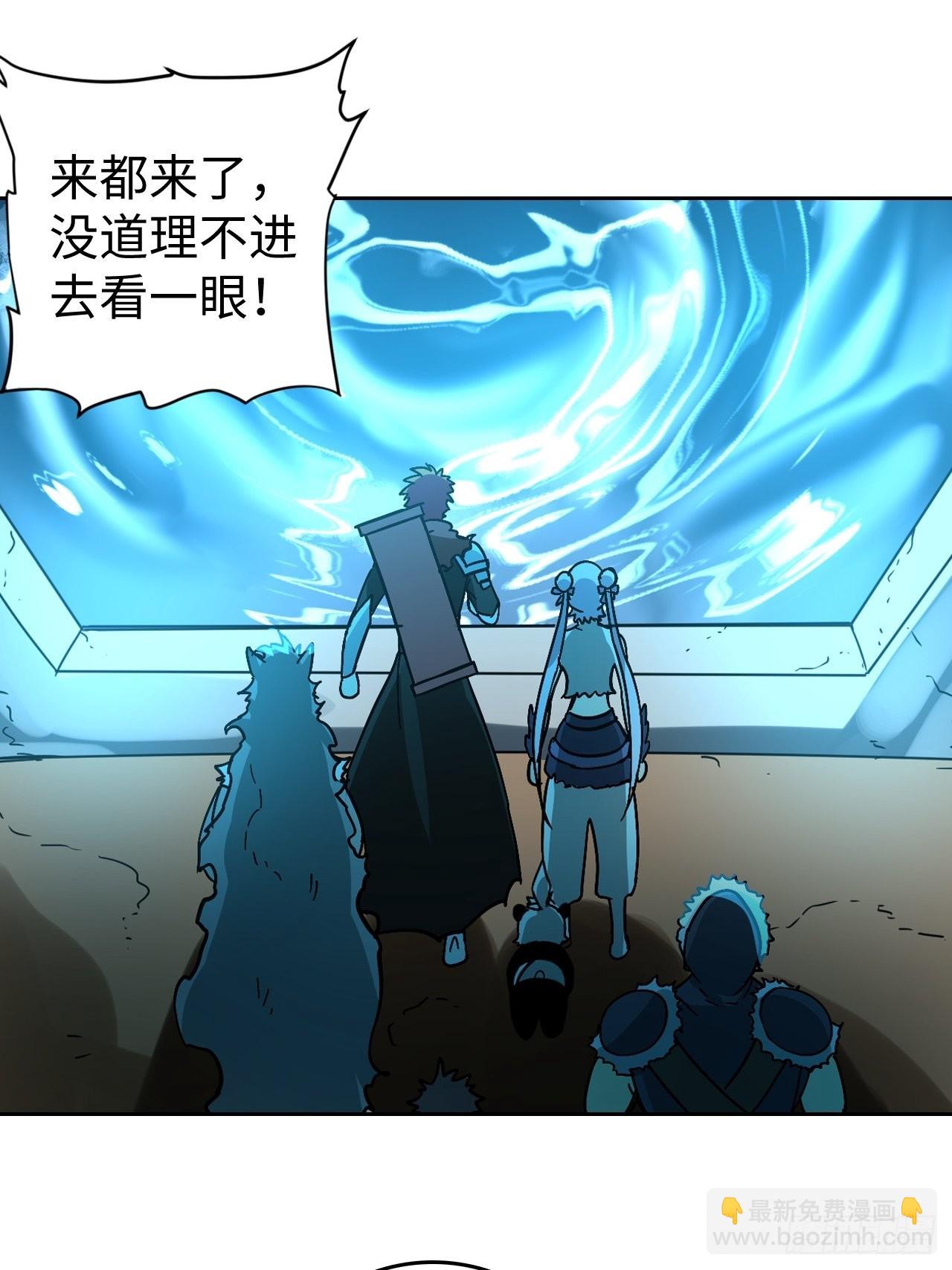 《最强原始人》102 镜之门 第11页